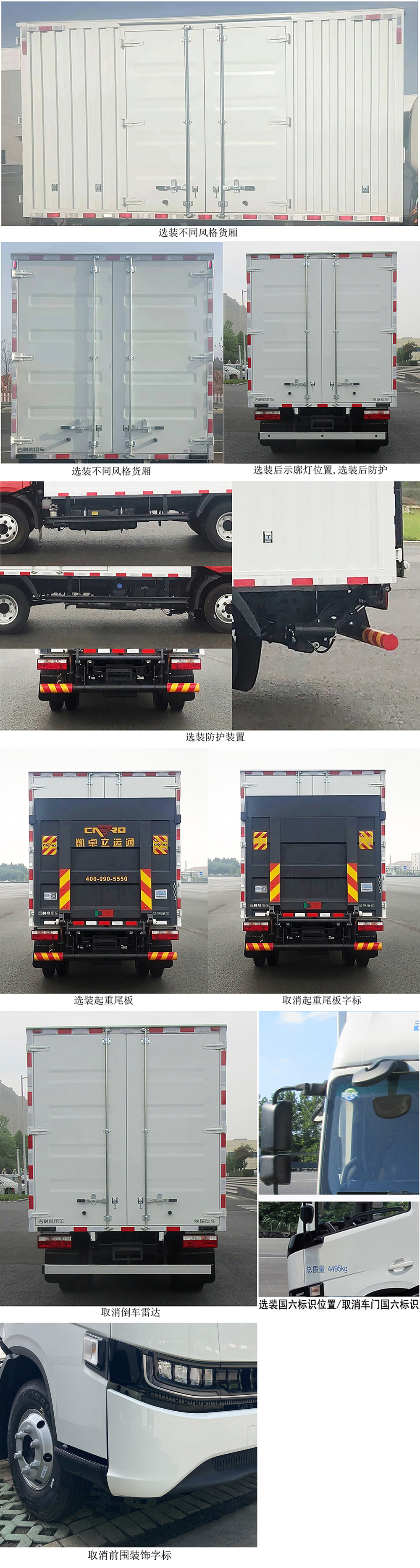 煥瑞牌DNC5042XXYGH6M2廂式運(yùn)輸車公告圖片