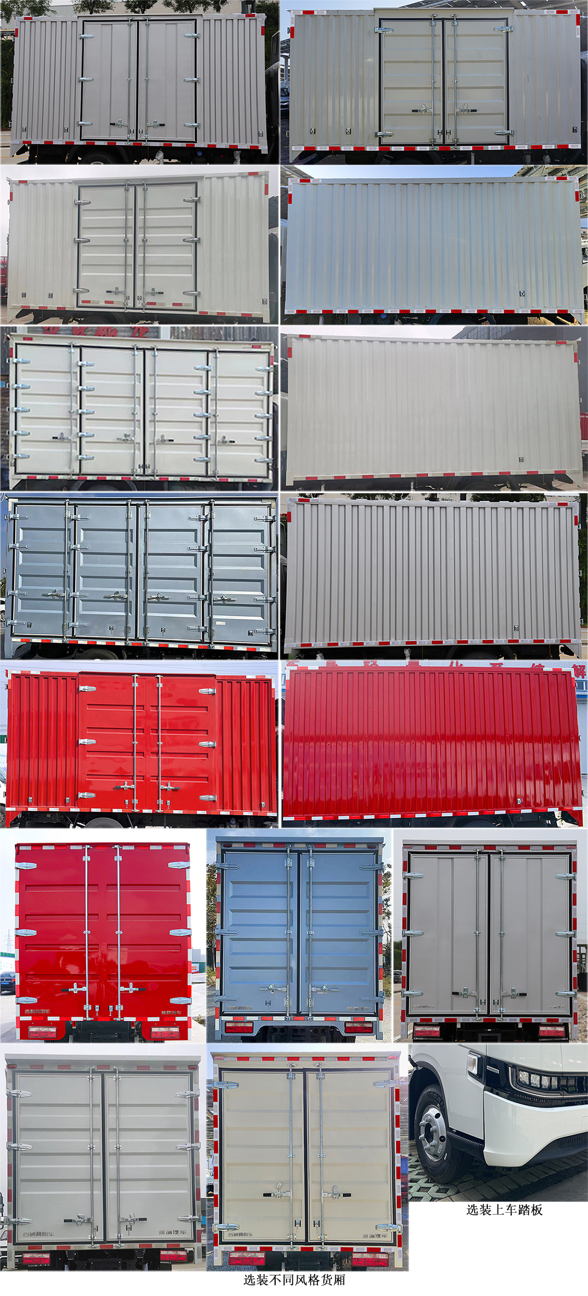 煥瑞牌DNC5042XXYGH6M2廂式運(yùn)輸車公告圖片