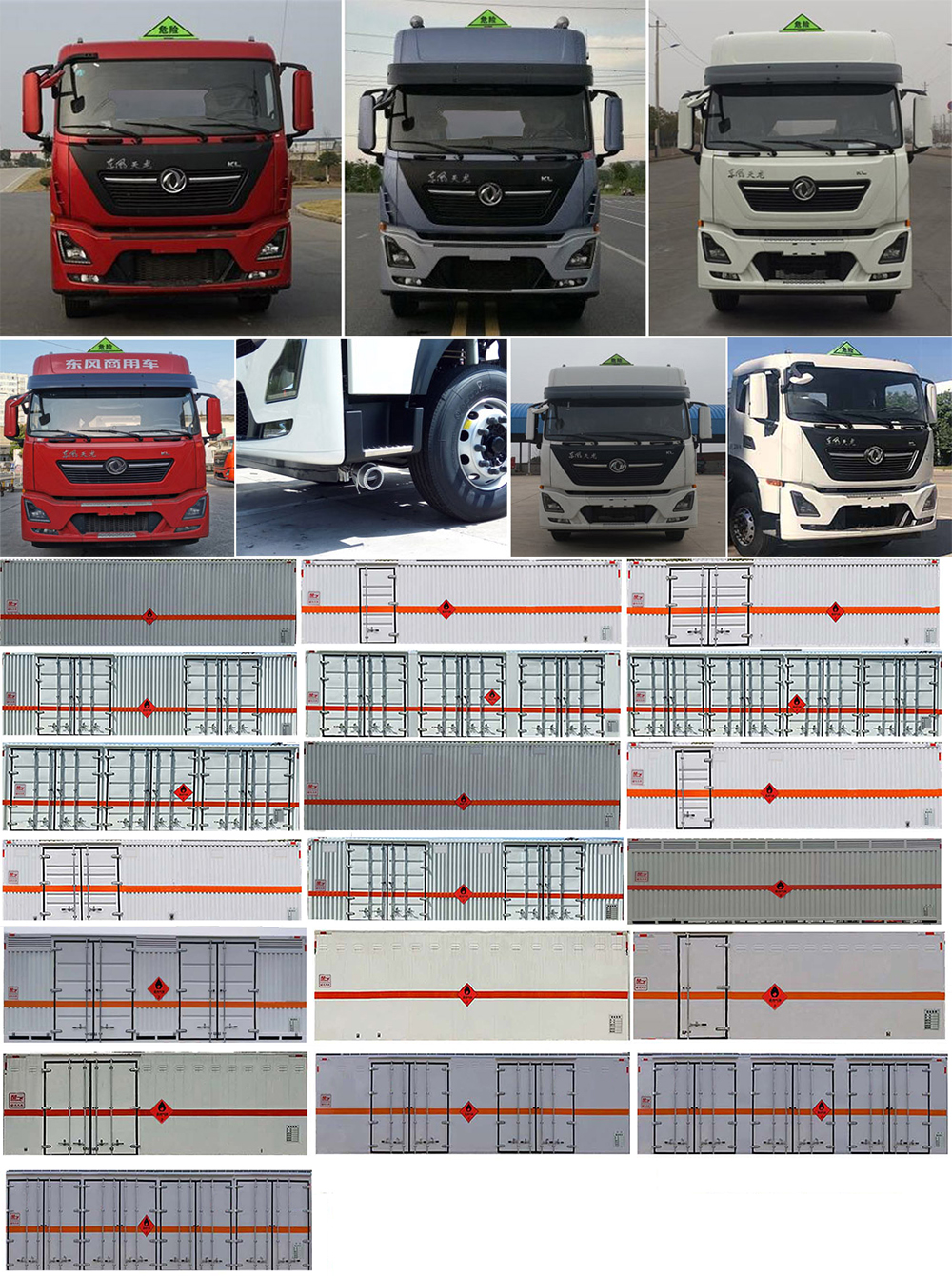 楚飛牌CLQ5320XRQ6D易燃?xì)怏w廂式運(yùn)輸車(chē)公告圖片