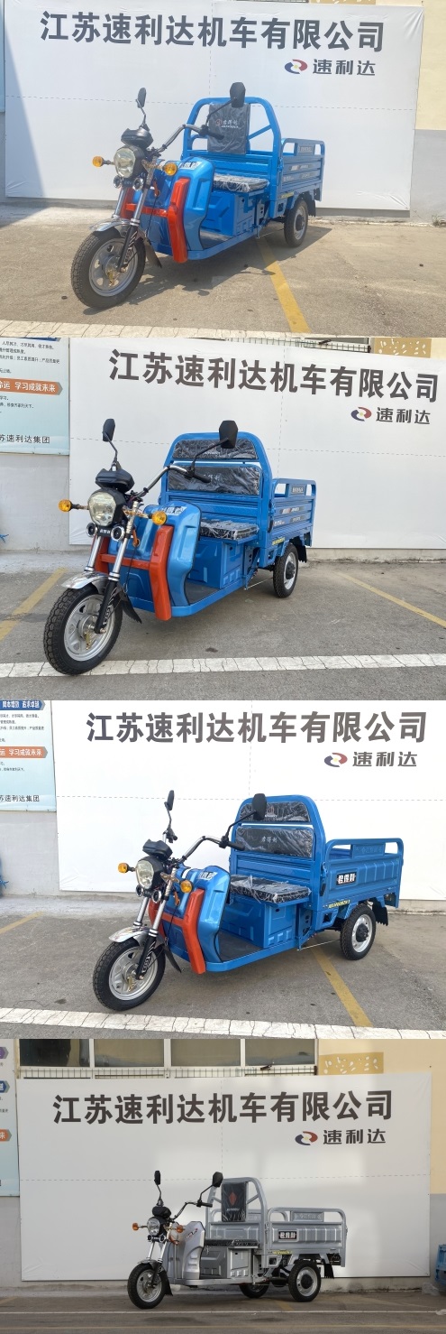 JDL1200DZH-3 君得利牌纯电动前鼓式后鼓式电动正三轮摩托车图片