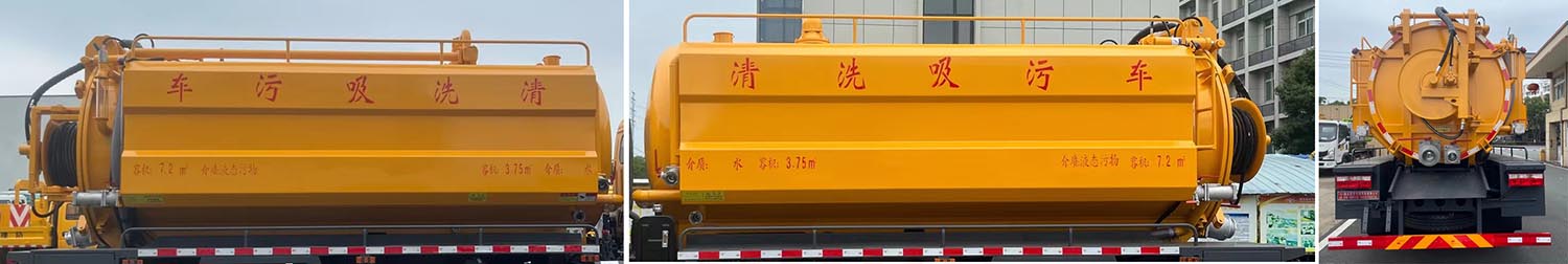 虹宇牌HYS5140GQWE6清洗吸污車公告圖片