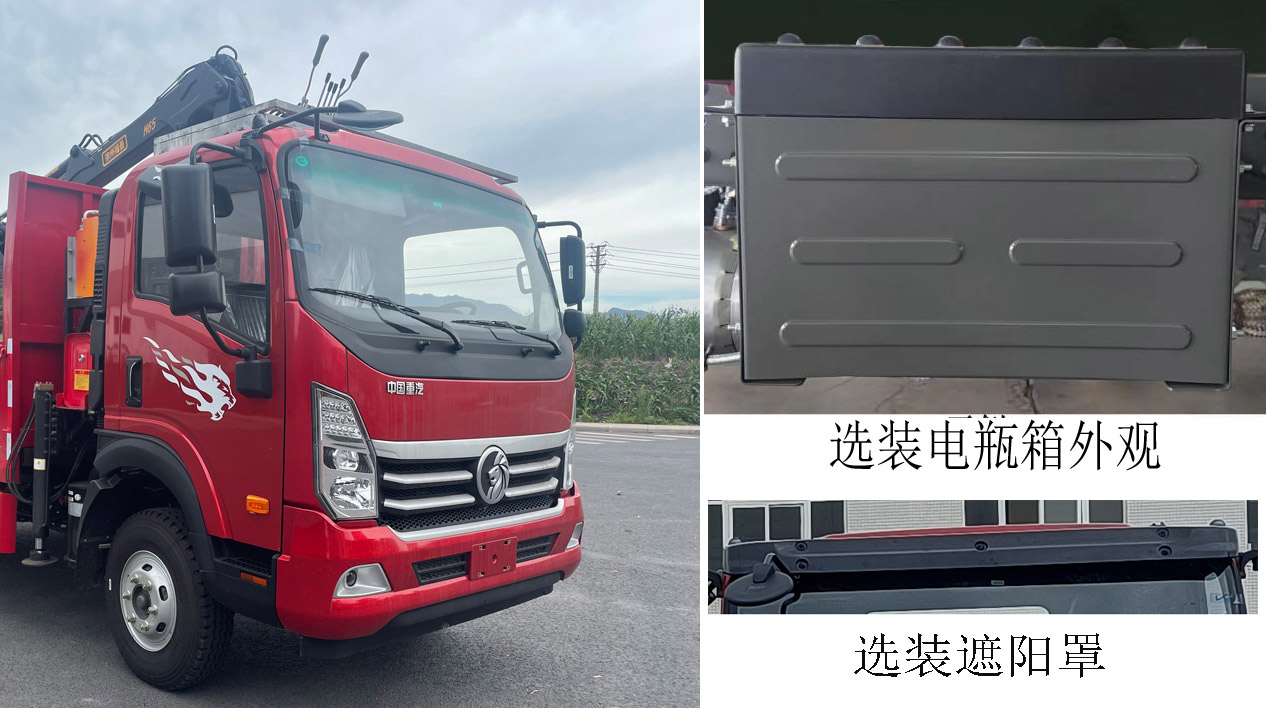 王牌牌CDW5164ZZDK421EFA抓斗式垃圾車公告圖片