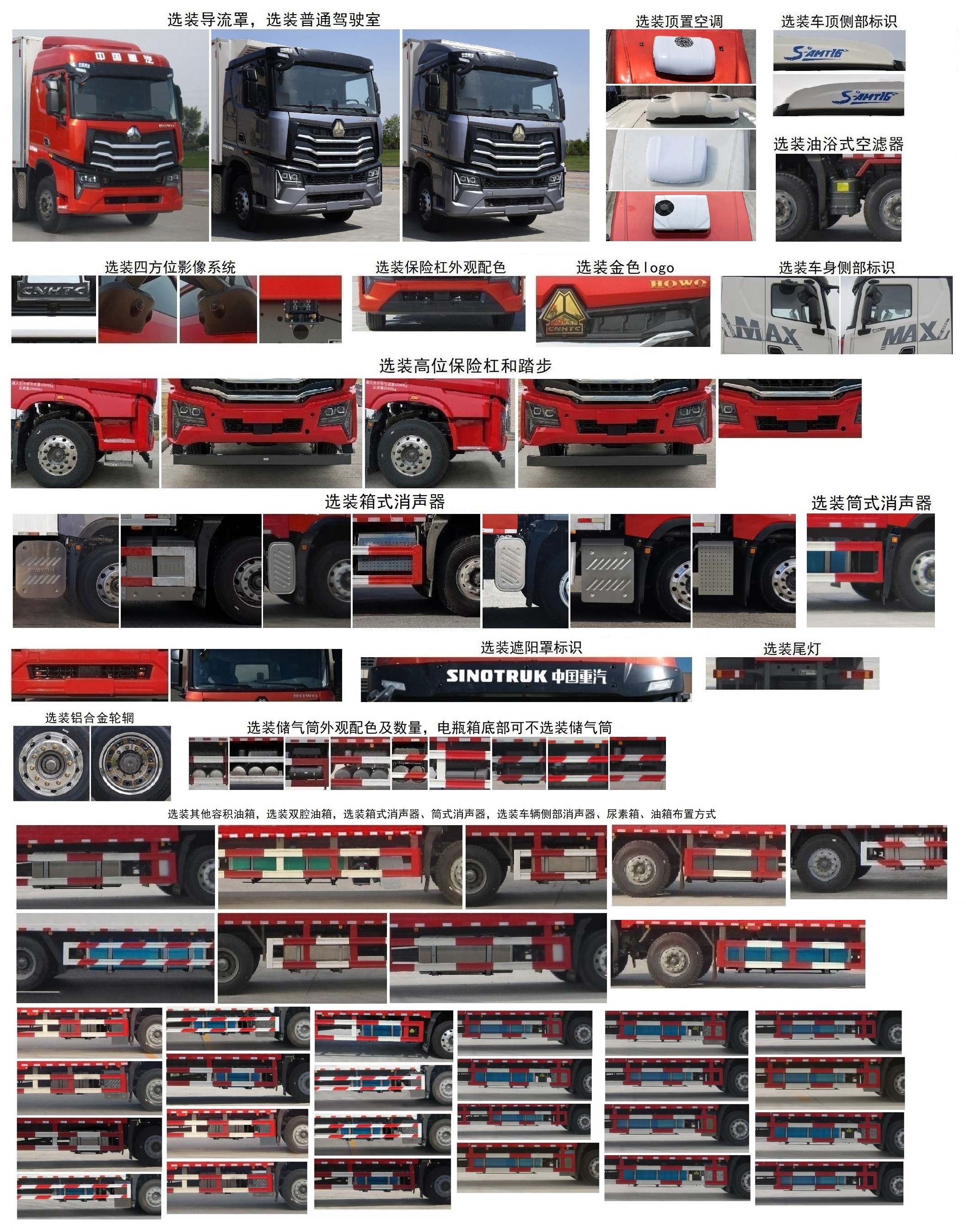 豪沃牌ZZ5187XLCN711KF1冷藏車公告圖片