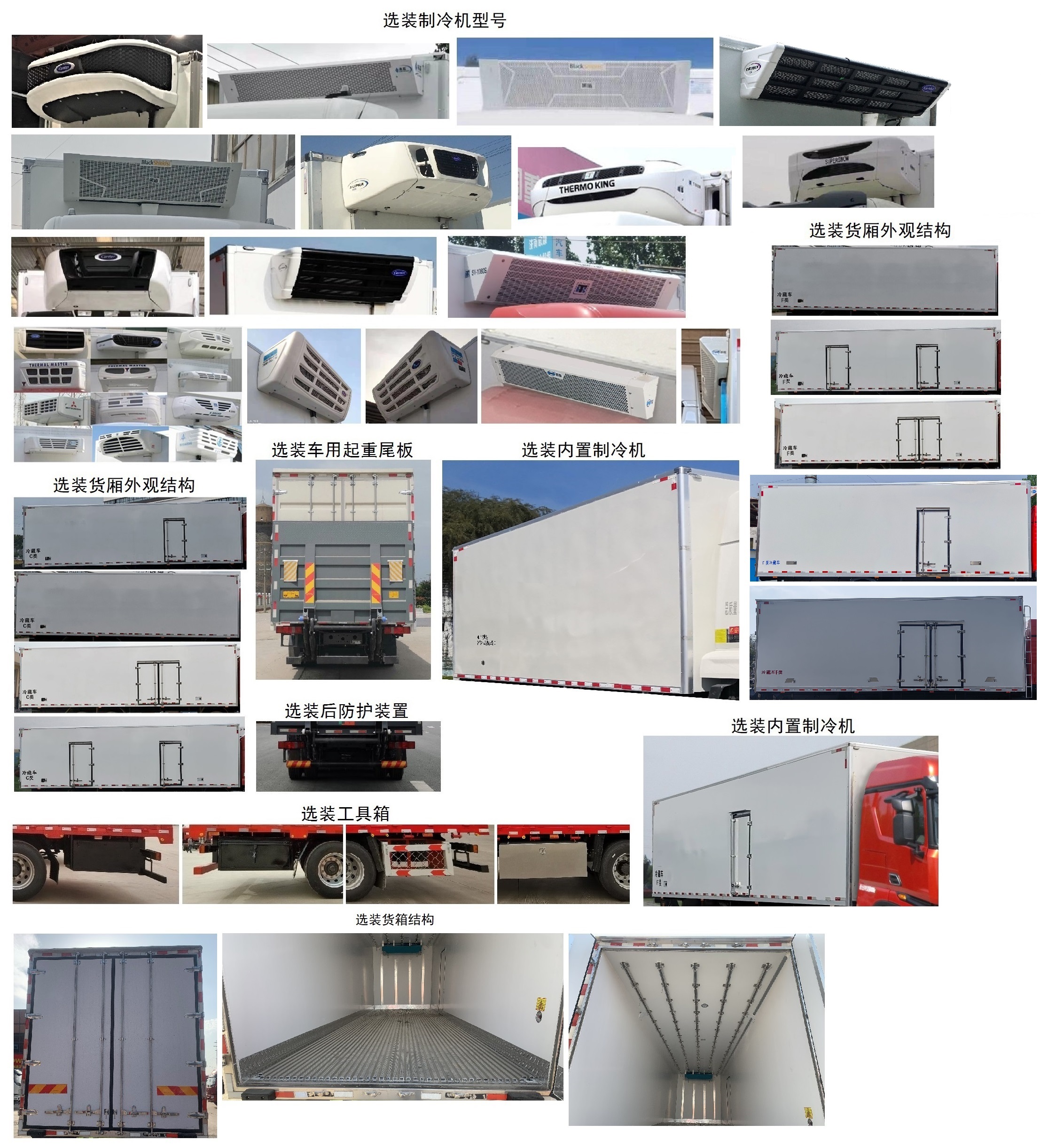 豪沃牌ZZ5187XLCN711KF1冷藏車公告圖片