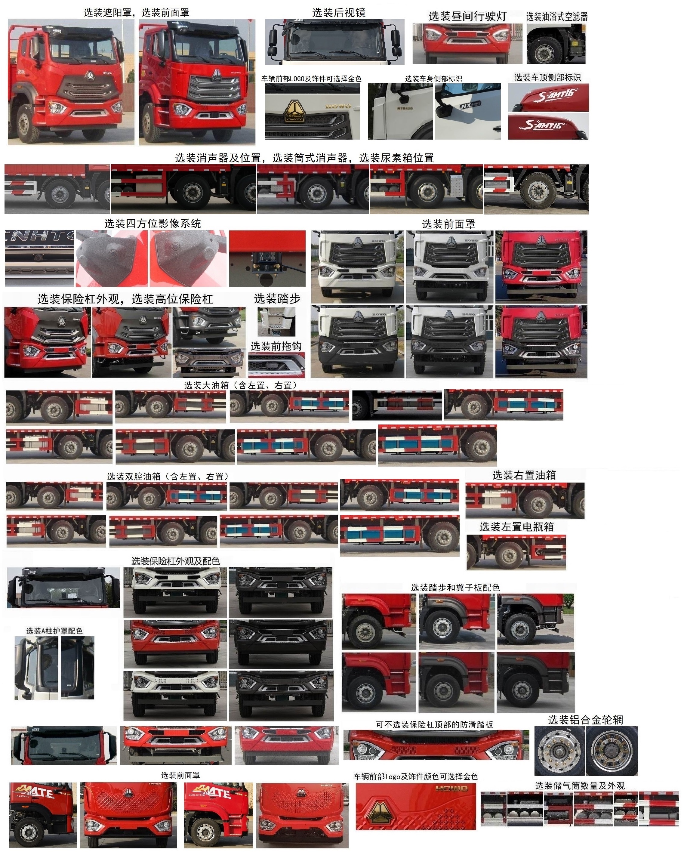 豪沃牌ZZ5257TPBN43CJF1平板運輸車公告圖片