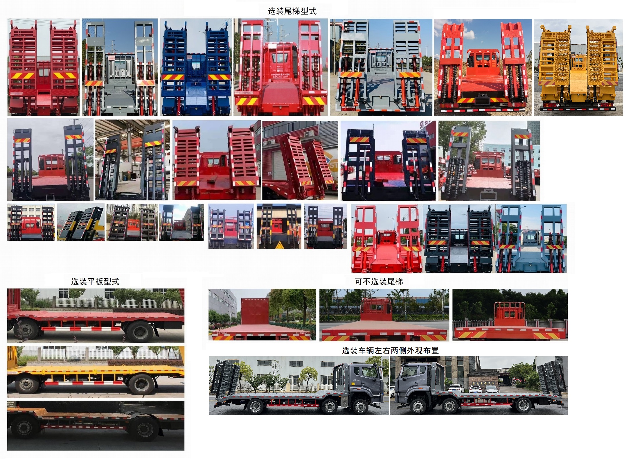 豪沃牌ZZ5257TPBN43CJF1平板運輸車公告圖片