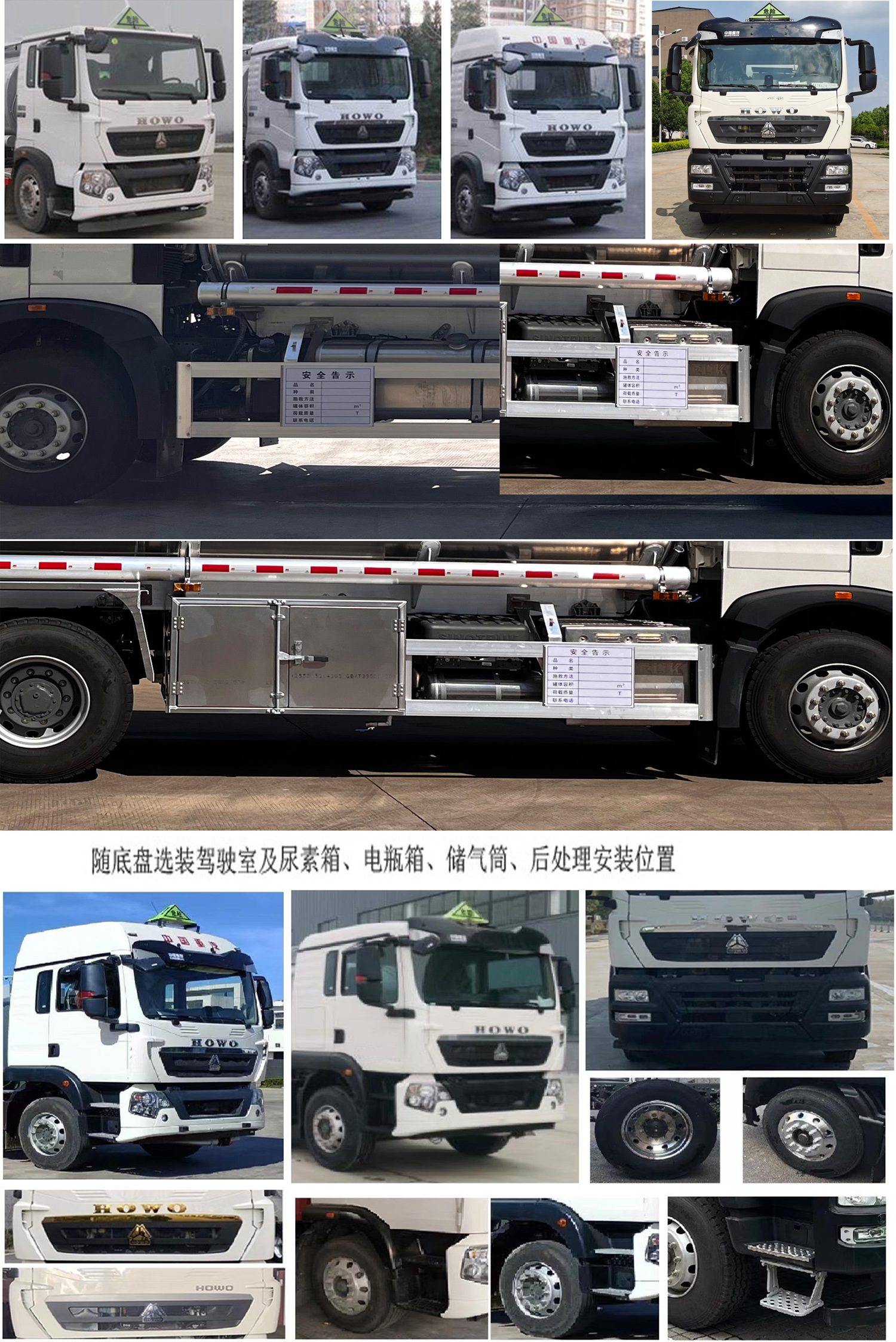 天威緣牌TWY5260GYYZZ6L鋁合金運(yùn)油車公告圖片