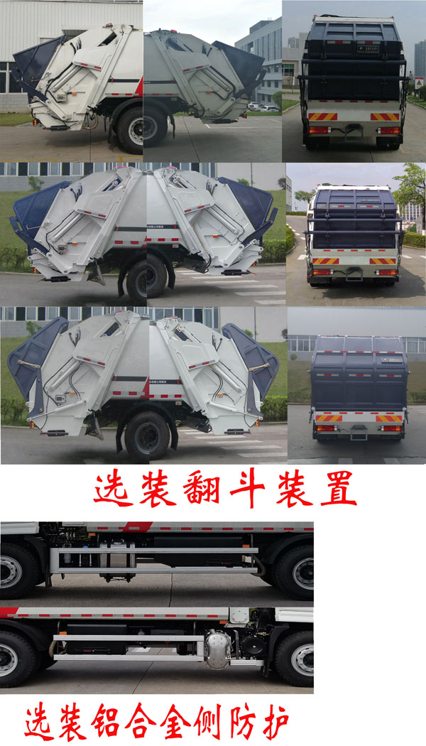 福龙马牌FLM5180ZYSSZ6K压缩式垃圾车公告图片