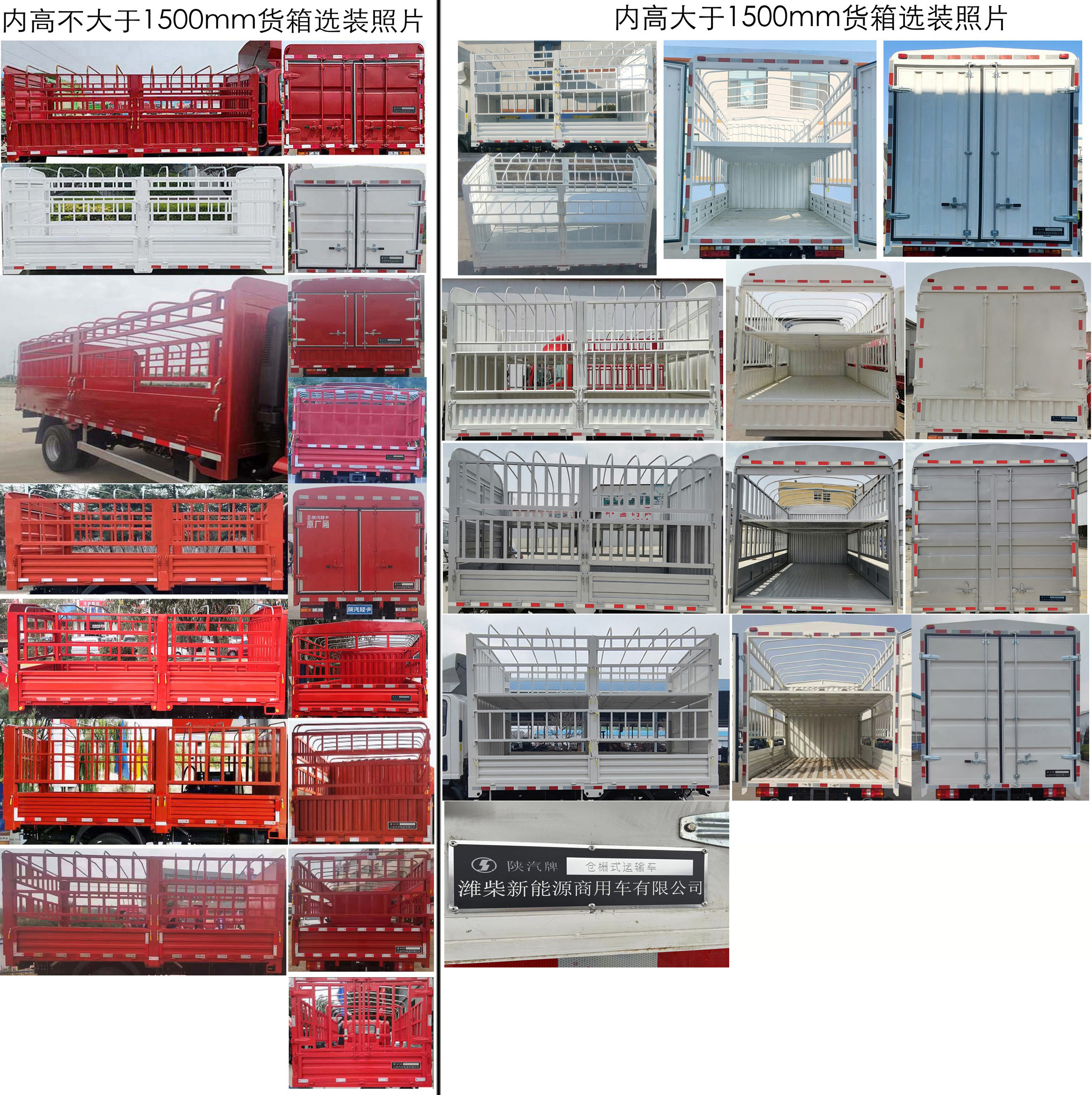 陜汽牌YTQ5041CCYKH332倉(cāng)柵式運(yùn)輸車公告圖片