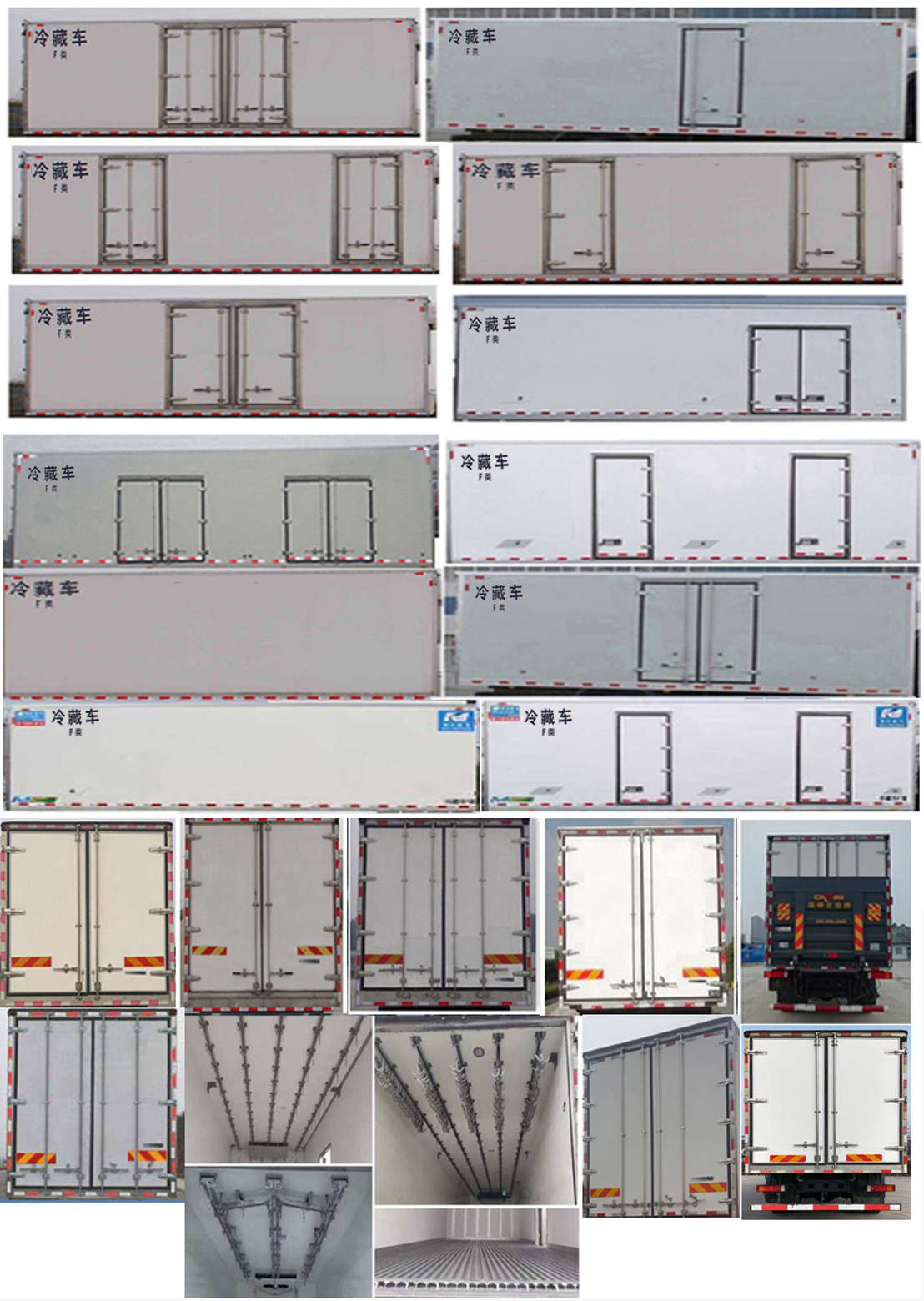 插电式混合动力冷藏车图片