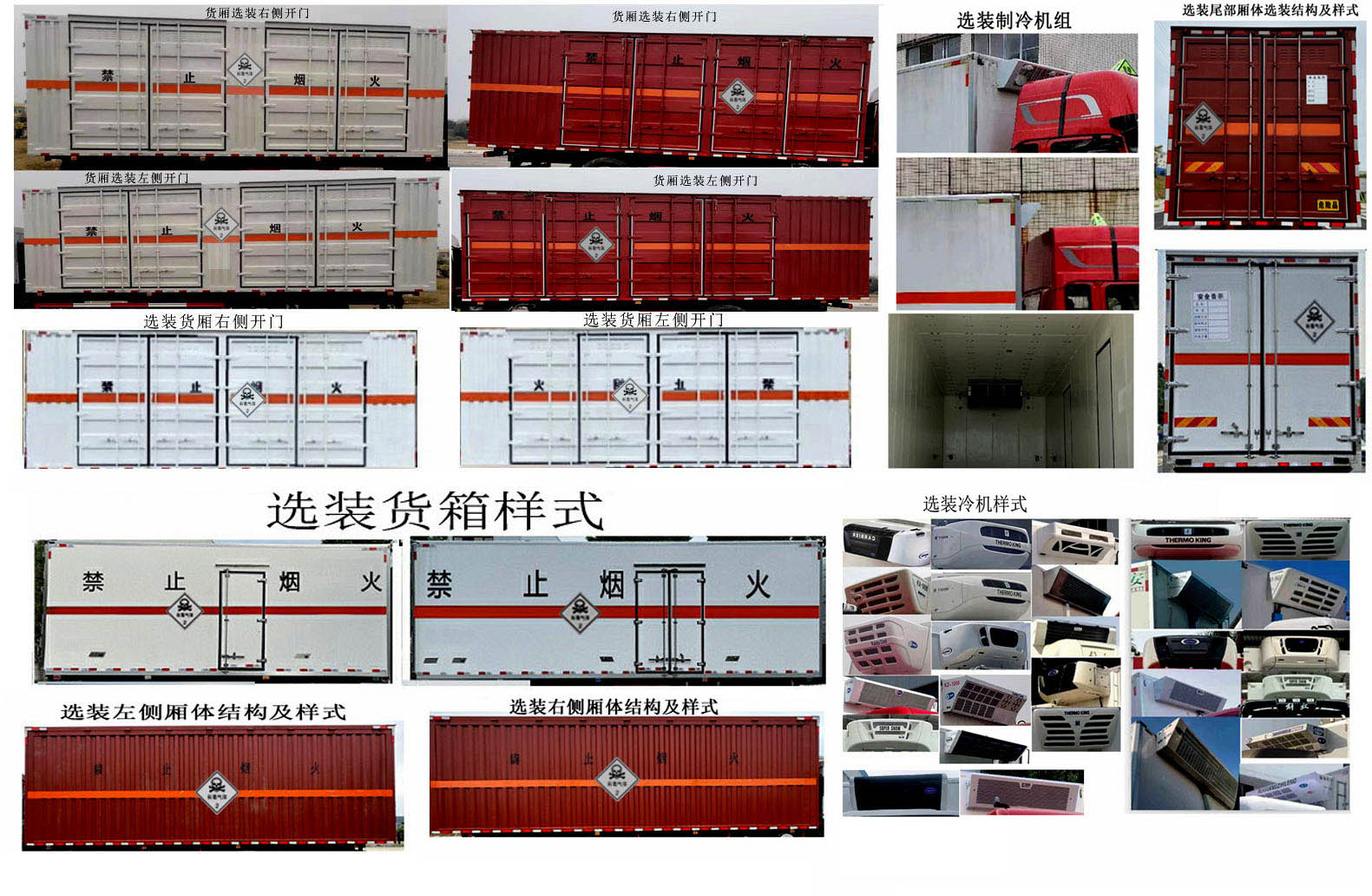 丰霸牌STD5185XDQCA6毒性气体厢式运输车公告图片