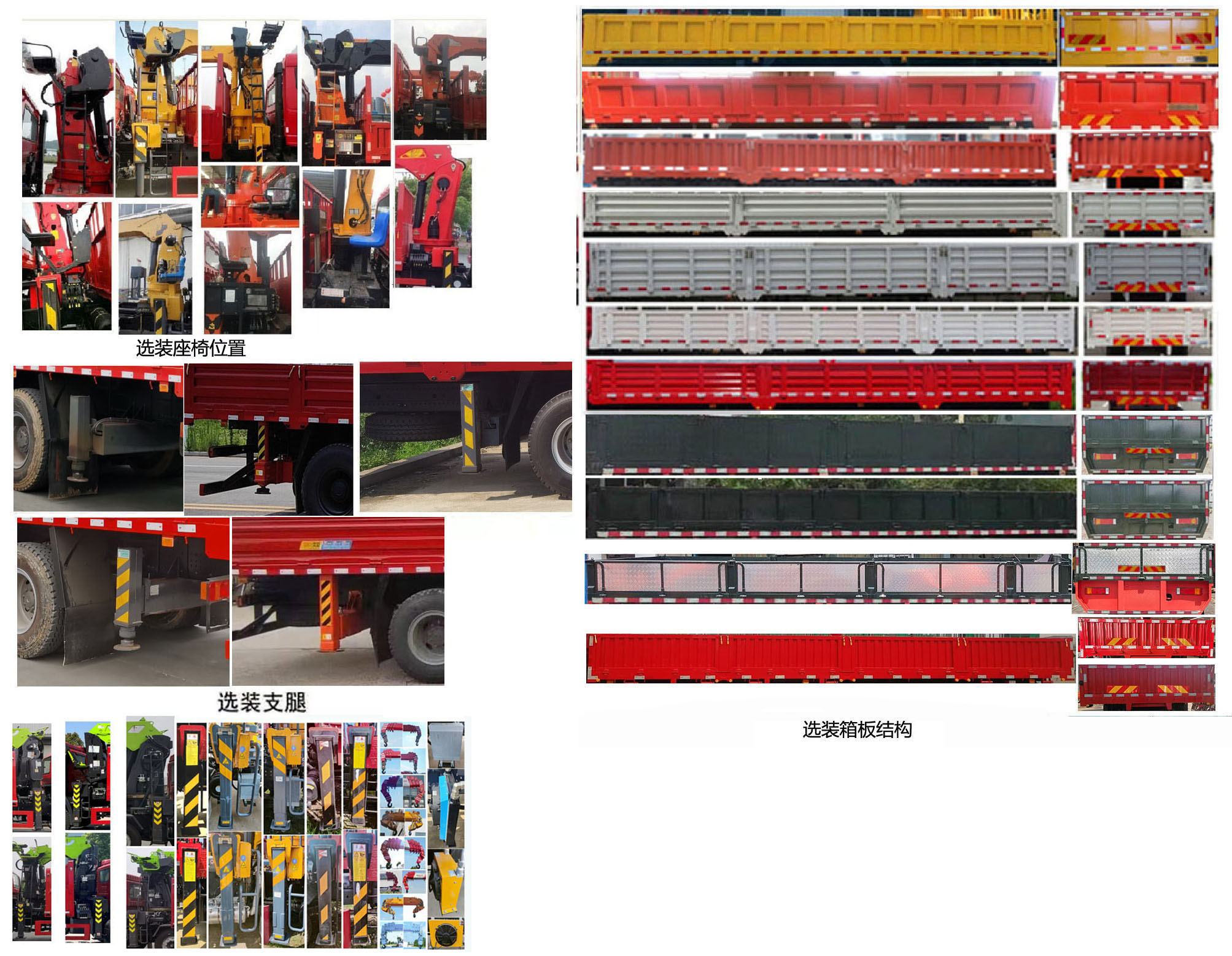 神百重工牌ABC5250JSQCA6随车起重运输车公告图片