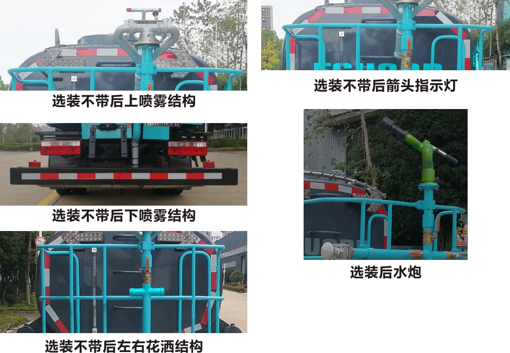 合加牌HJK5070GSS6EQ灑水車(chē)公告圖片