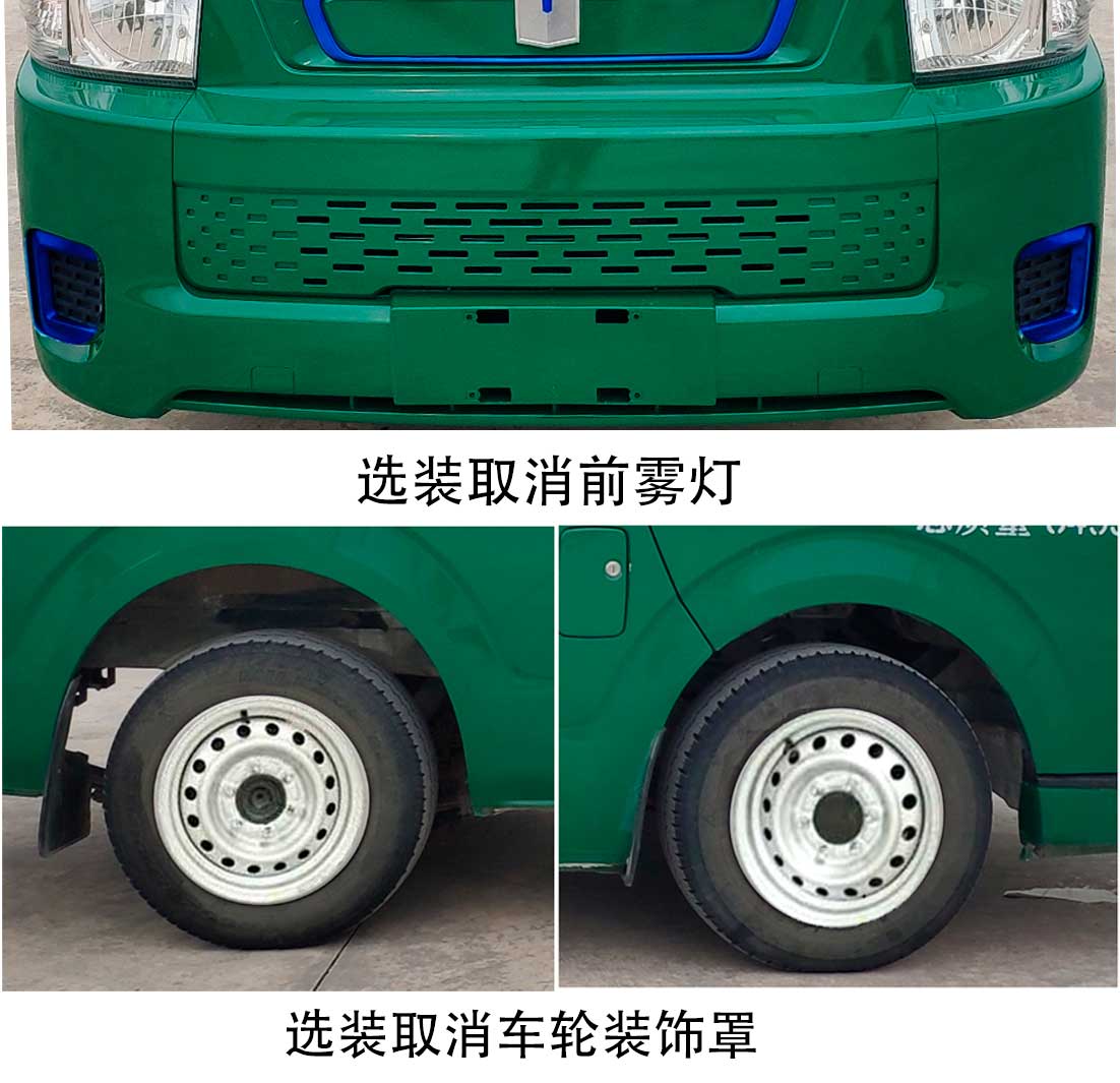 遠(yuǎn)程牌DNC5030XYZBEVK1-1純電動(dòng)郵政車公告圖片