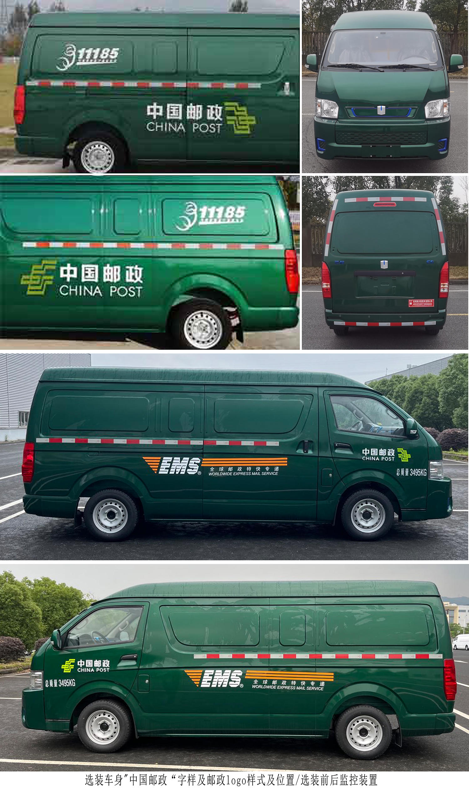 遠(yuǎn)程牌DNC5030XYZBEVK1-1純電動(dòng)郵政車公告圖片