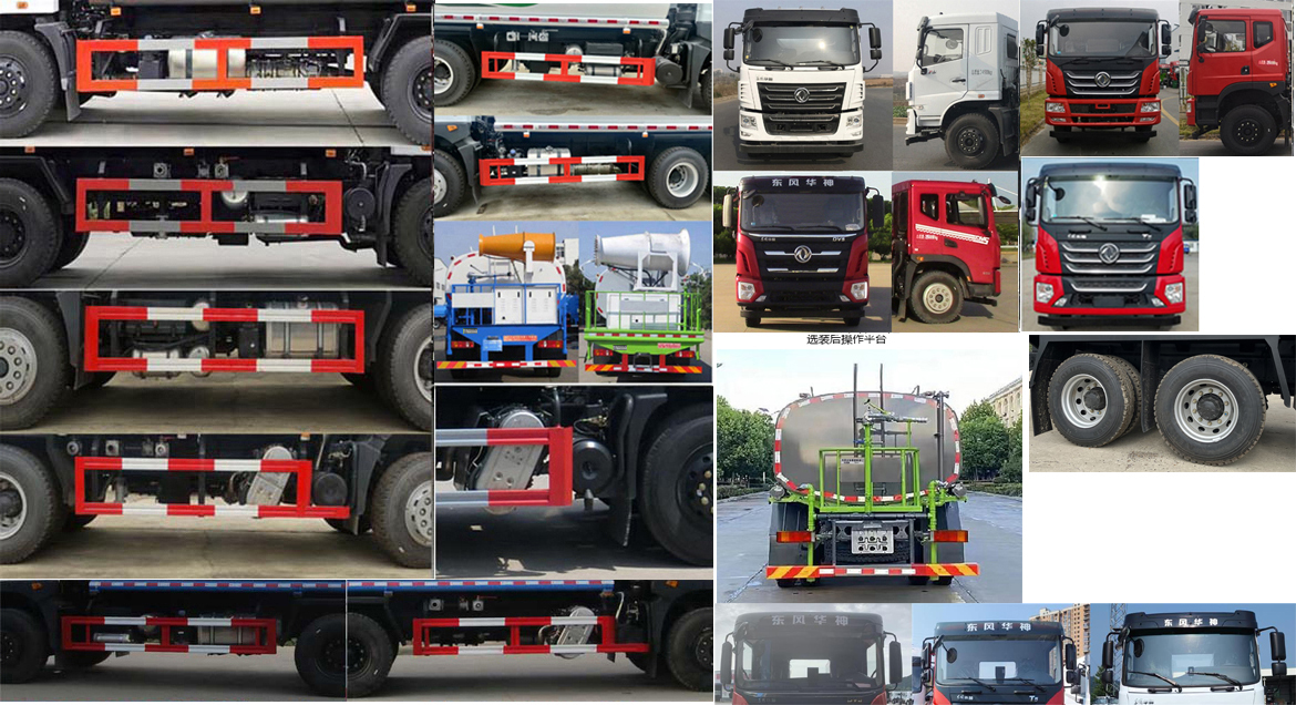 东风牌EQ5250GSSL6D洒水车公告图片