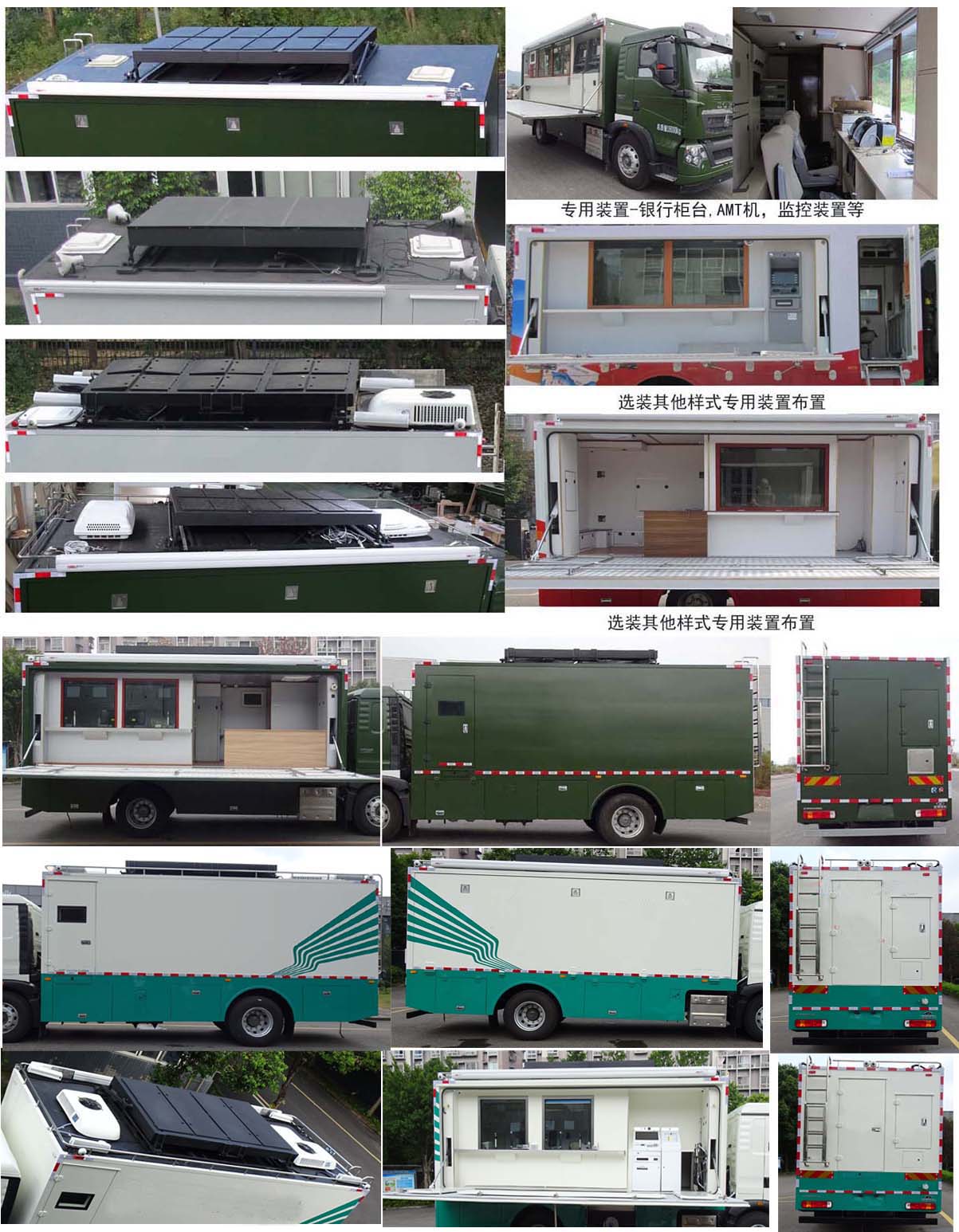 圣路牌SLT5180XYAFH2L銀行車公告圖片