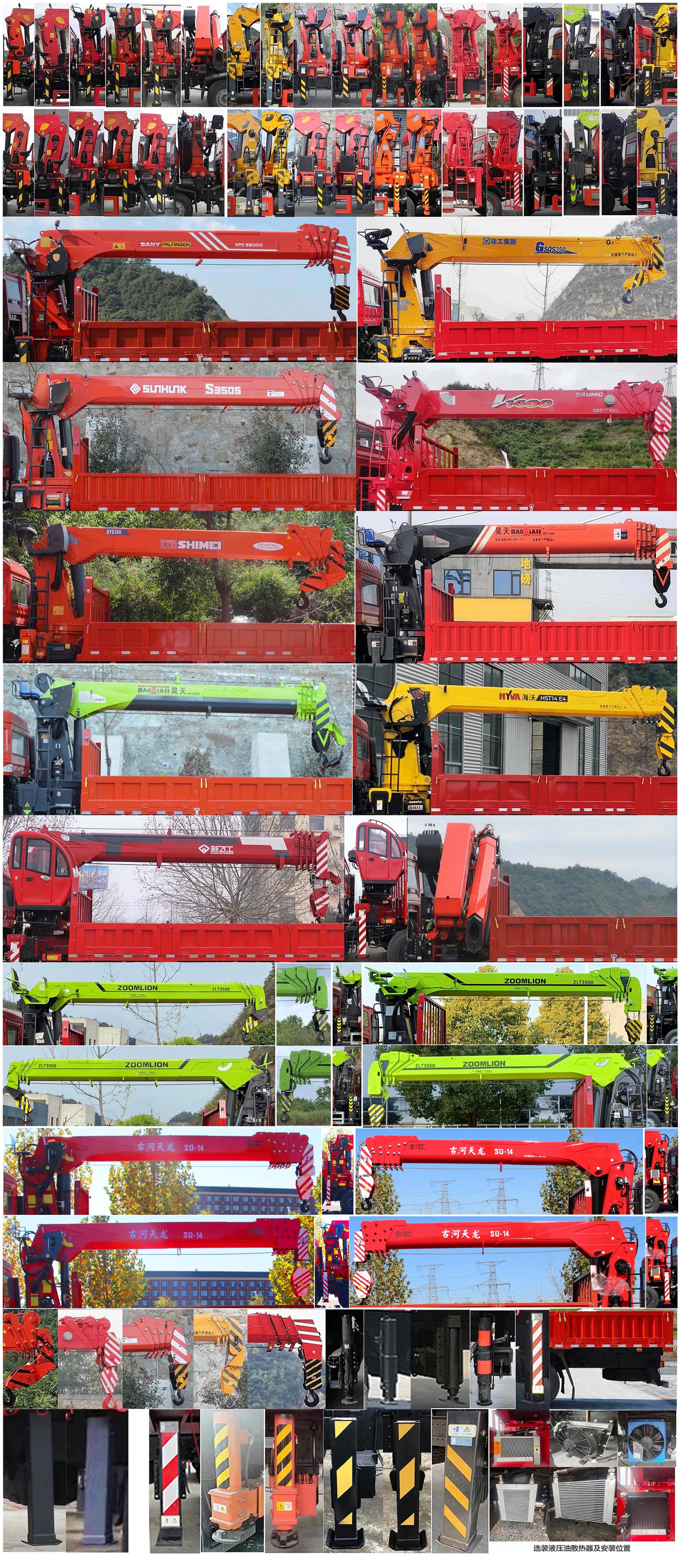 匯合牌HHH5310JSQLZ6隨車起重運輸車公告圖片