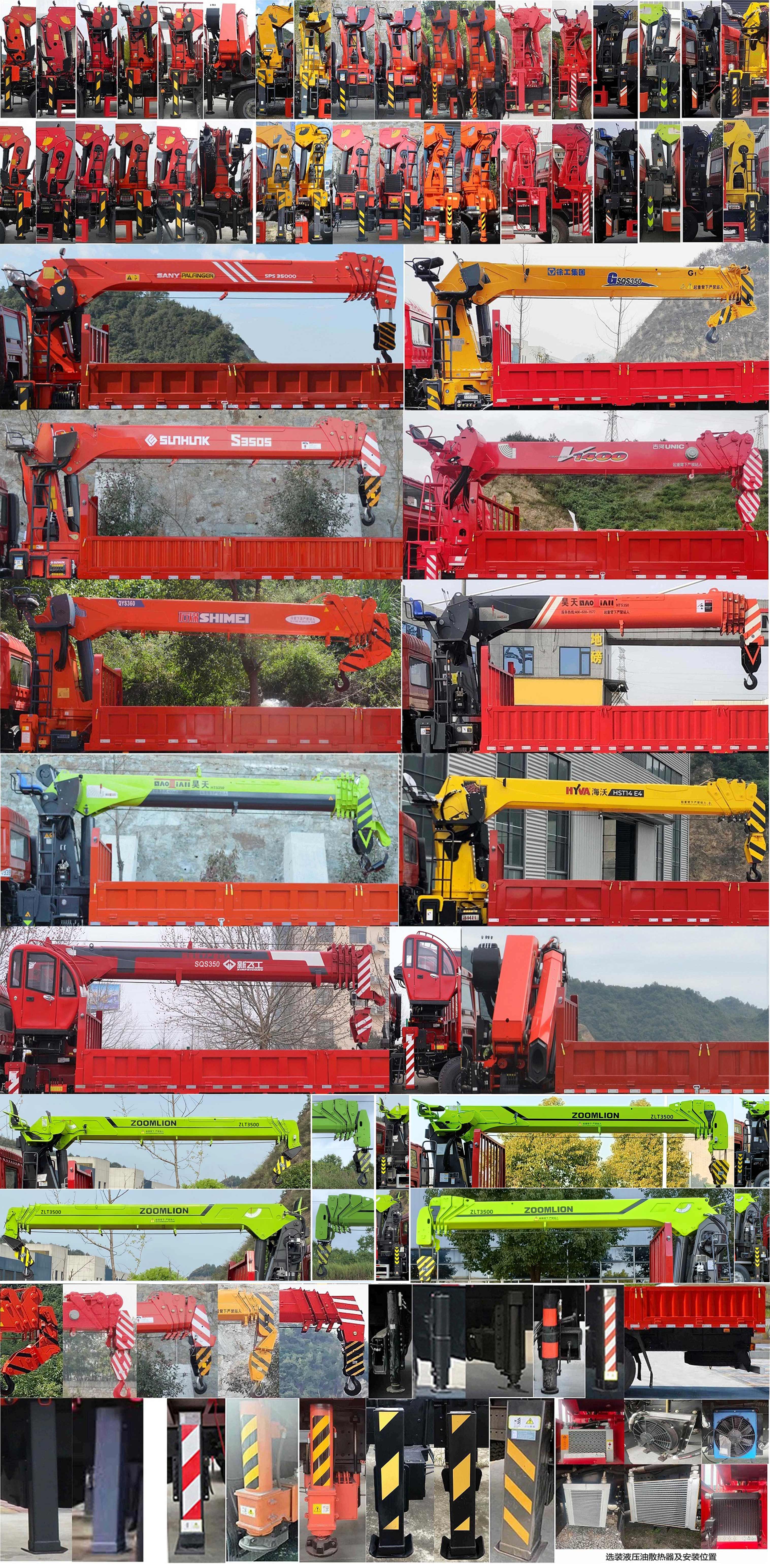 匯合牌HHH5311JSQCQ6隨車(chē)起重運(yùn)輸車(chē)公告圖片