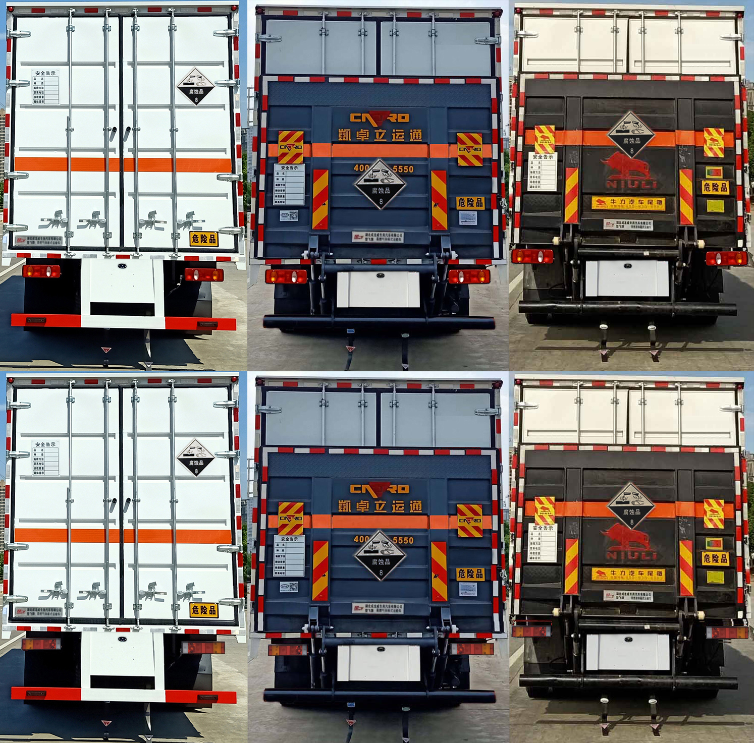 楚飛牌CLQ5180XFW6D腐蝕性物品廂式運(yùn)輸車公告圖片