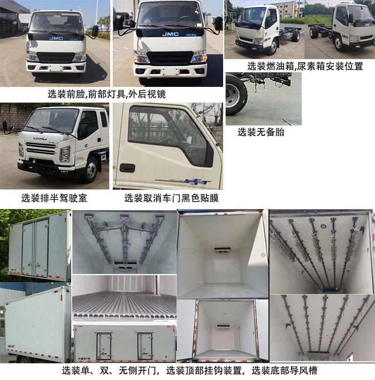 中汽牌ZQZ5048XLCJM6冷藏車(chē)公告圖片