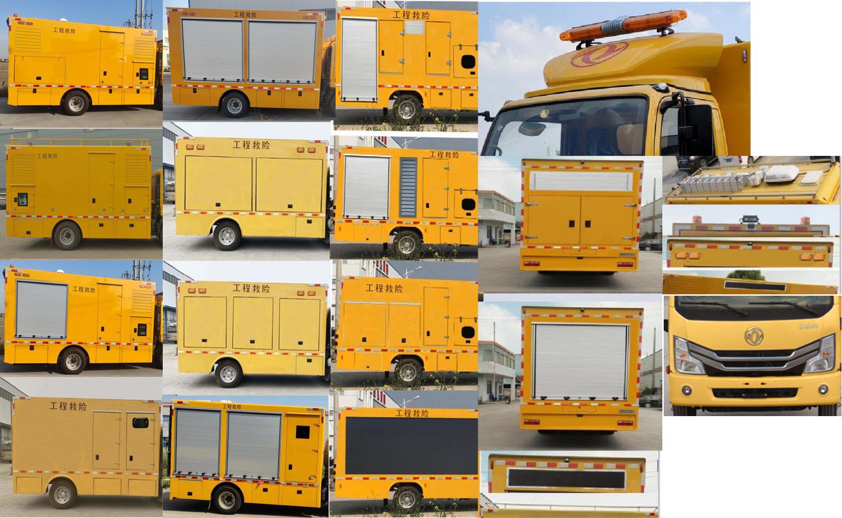 猛卡士特牌XCL5040XXHEQ6救險(xiǎn)車公告圖片