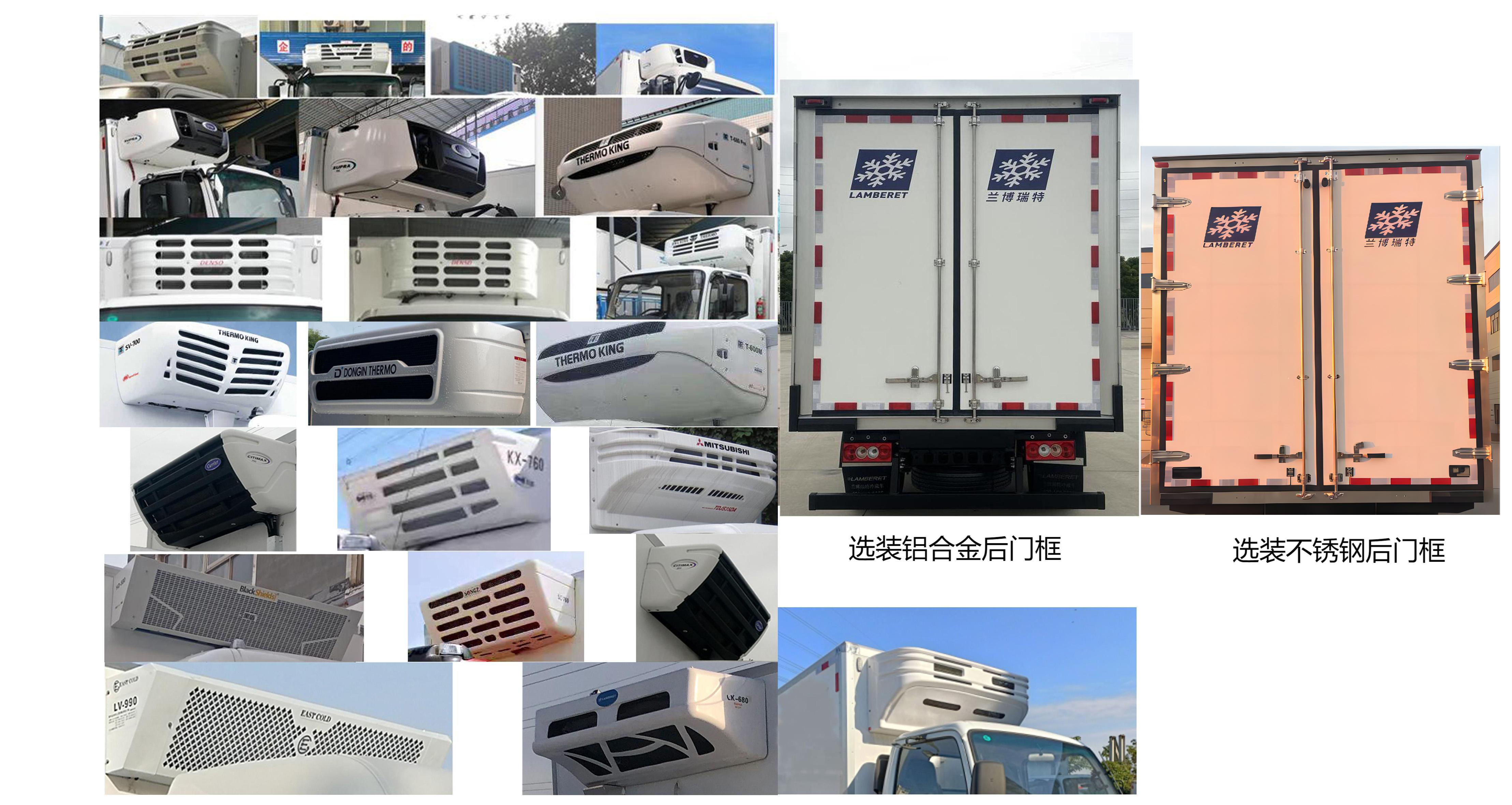 蘭博瑞特牌LBK5080XLC6Q冷藏車公告圖片