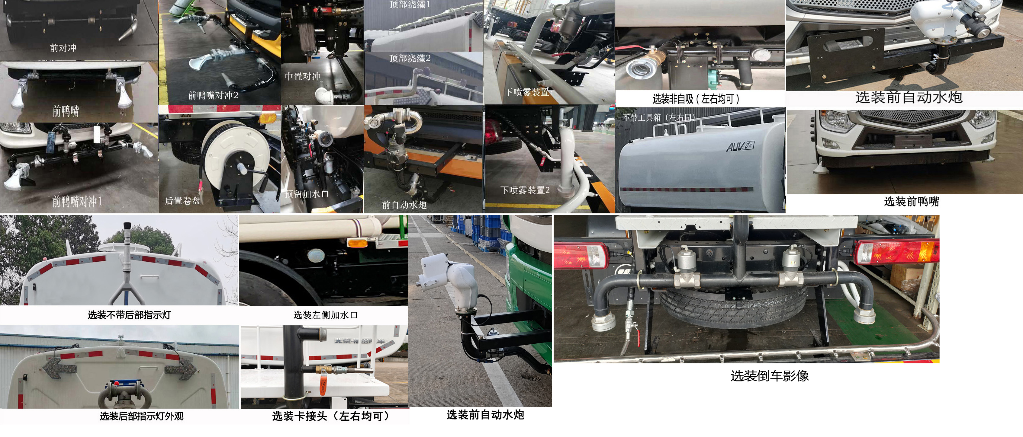 福田牌BJ5184GQXEV-H2纯电动清洗车公告图片