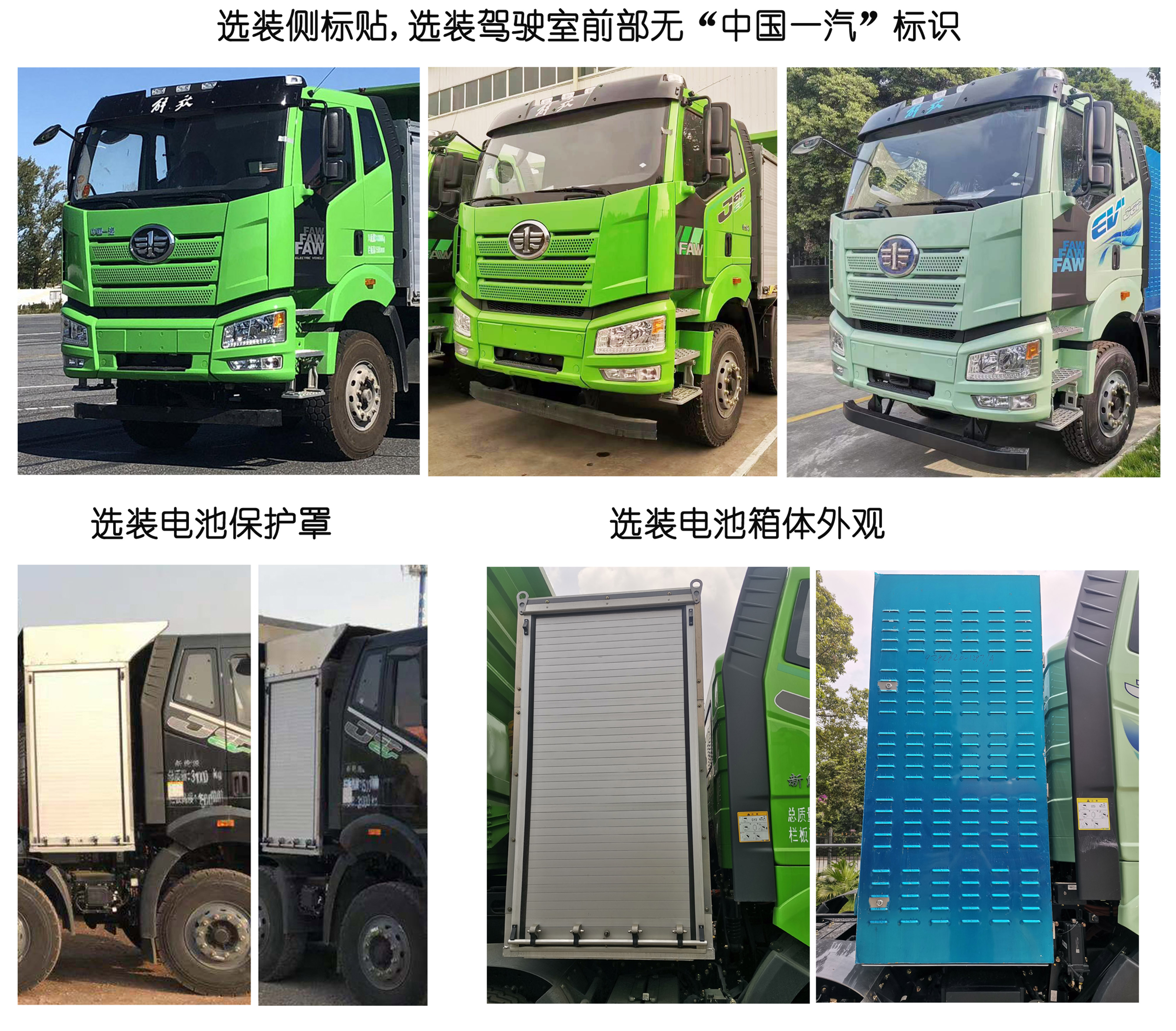 青特牌CQT5310ZLJ56EV純電動(dòng)自卸式垃圾車公告圖片