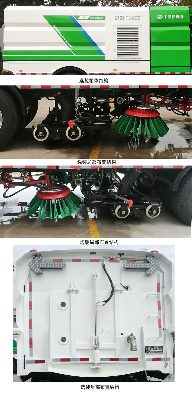 东岳牌ZTQ5180TXSE2M53BEV纯电动洗扫车公告图片