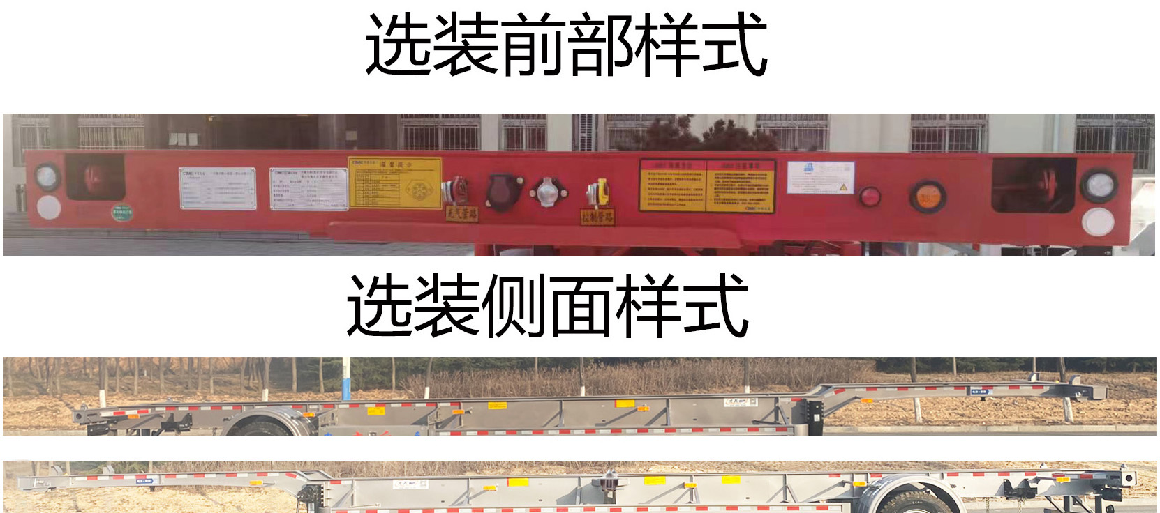 中集牌ZJV9180TJZDY空载集装箱运输半挂车公告图片