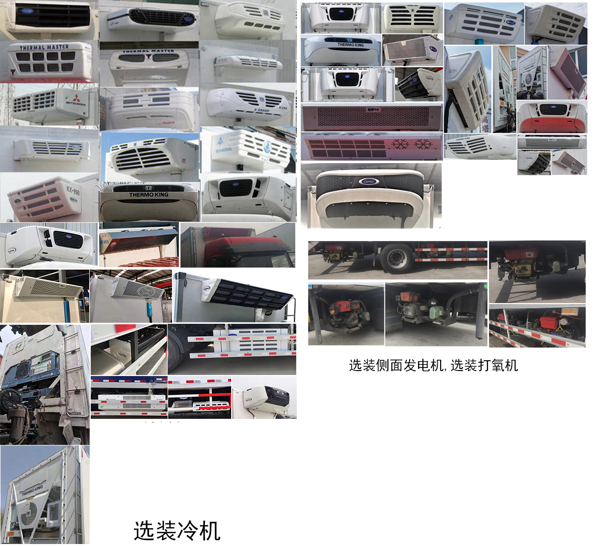 东风牌DFH5260XLCEX冷藏车公告图片