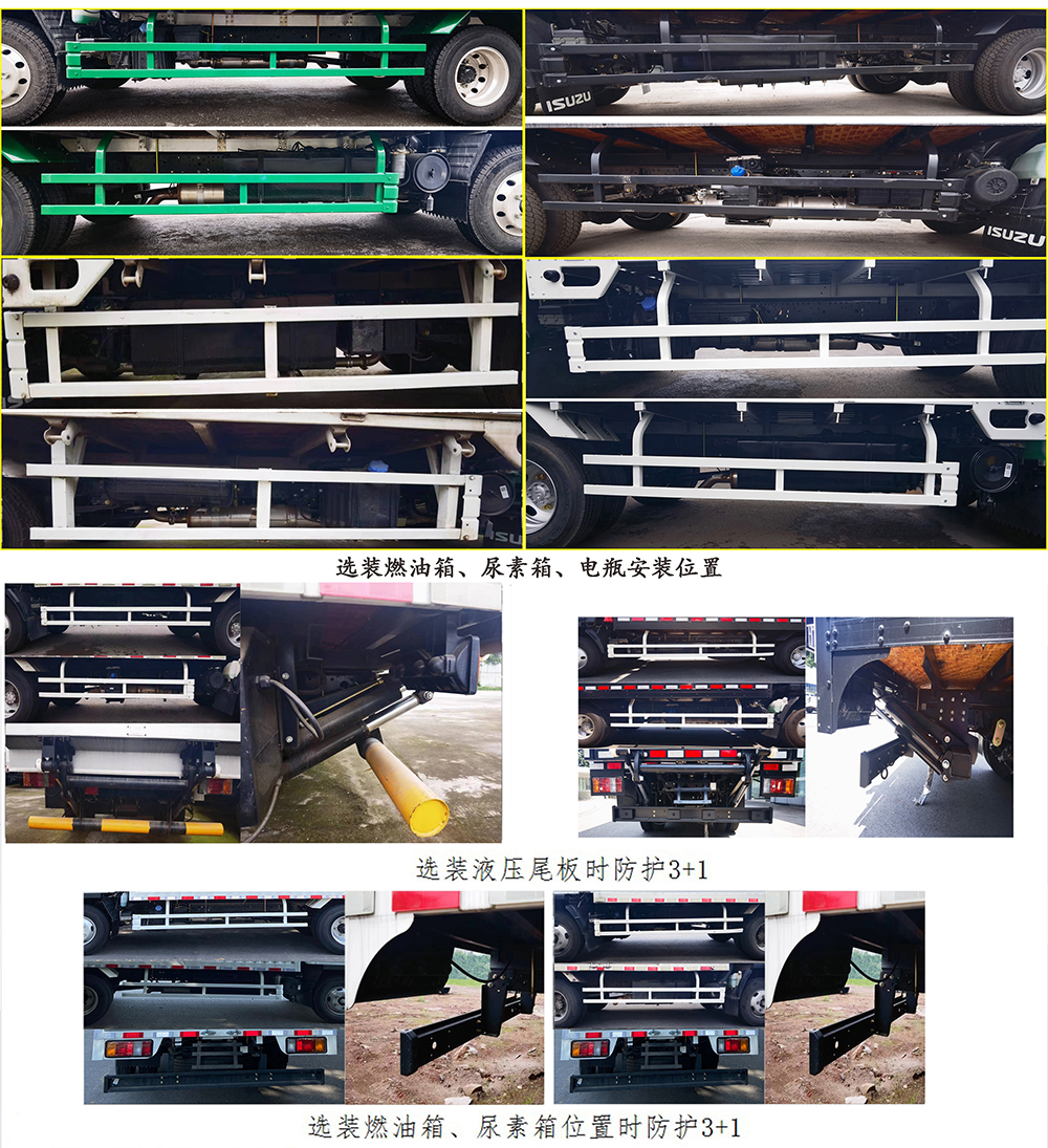 五十铃牌QL5043XXYMVHA1厢式运输车公告图片