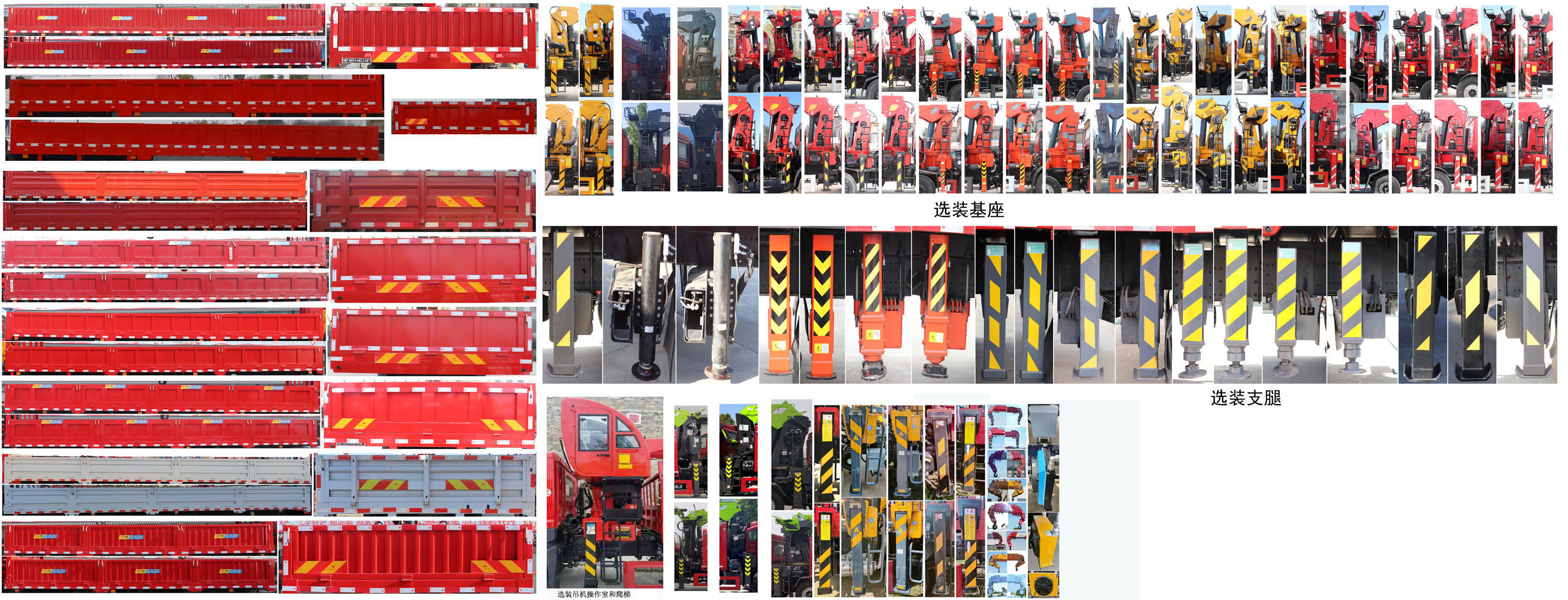 神百重工牌ABC5317JSQSX6隨車(chē)起重運(yùn)輸車(chē)公告圖片