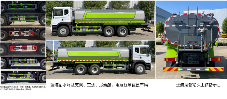 博利牌BLT5250TSDE6防役消毒灑水車公告圖片