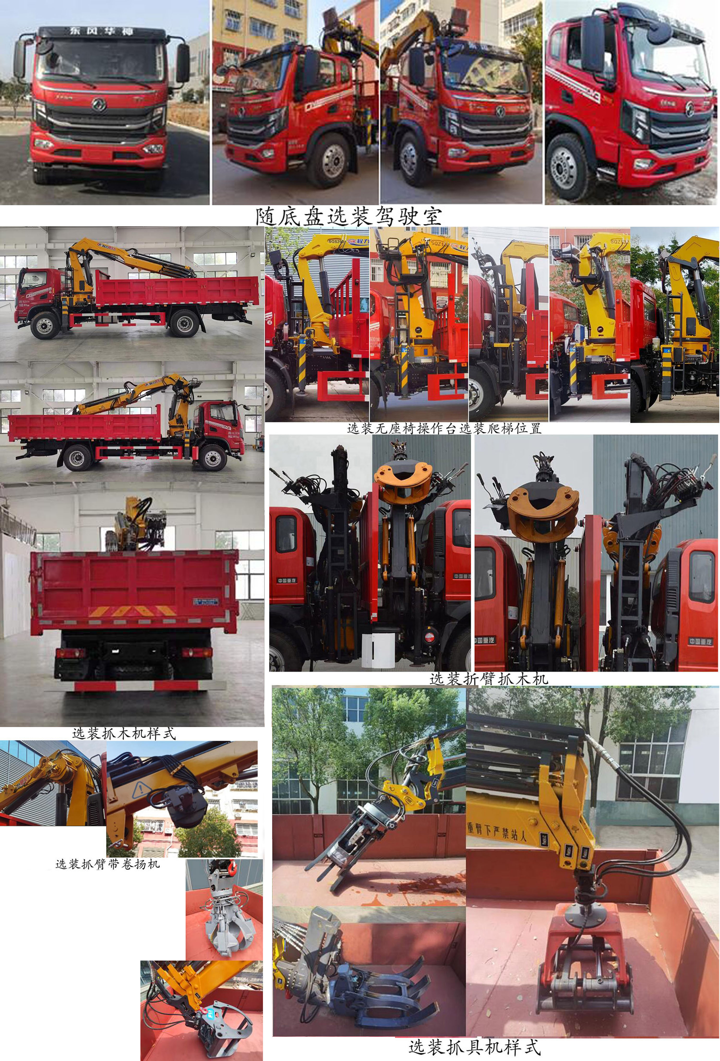 程力牌CL5162ZZD6BL抓斗式垃圾车公告图片