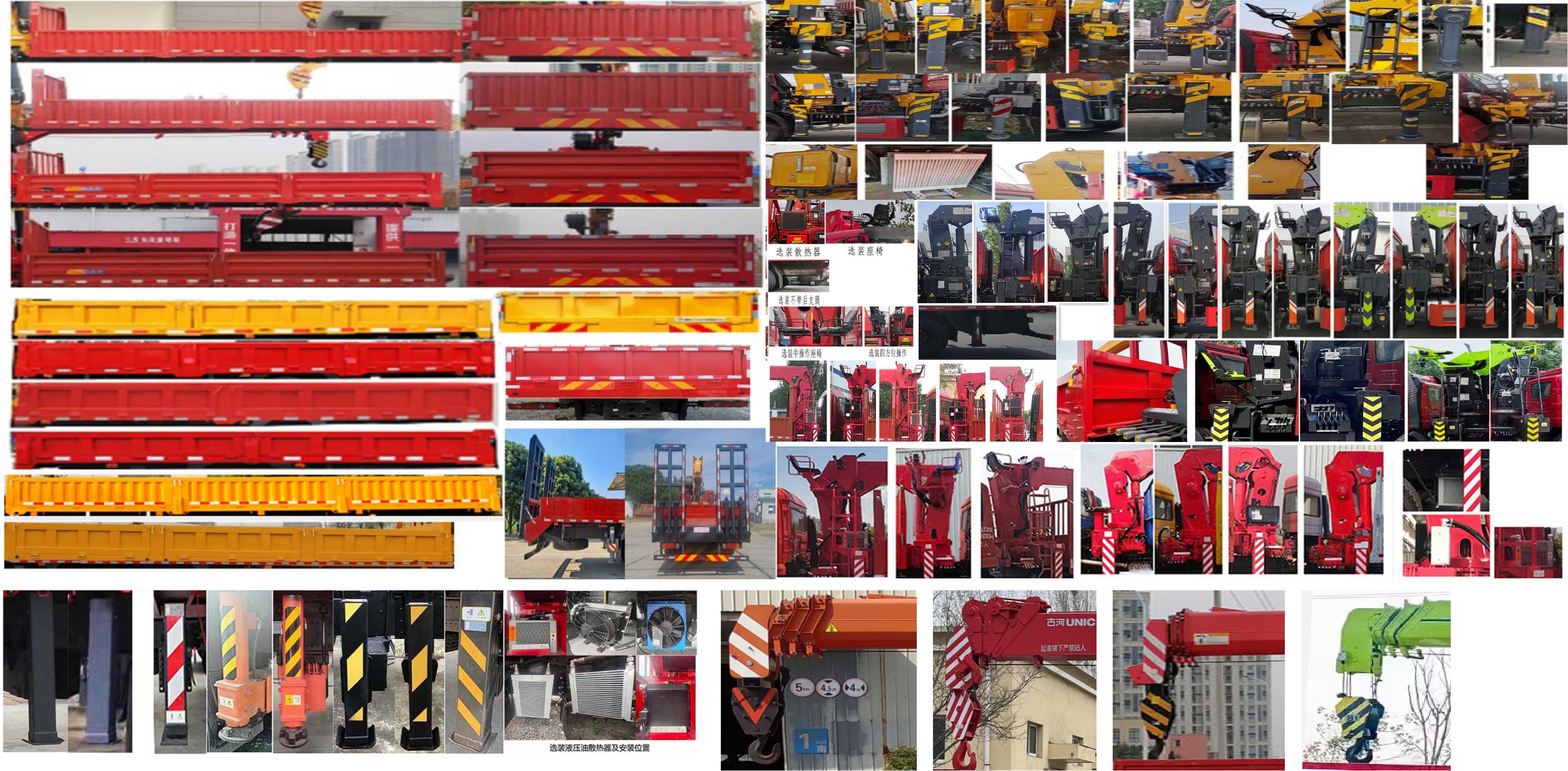 猛卡士特牌XCL5186JSQ6隨車起重運輸車公告圖片