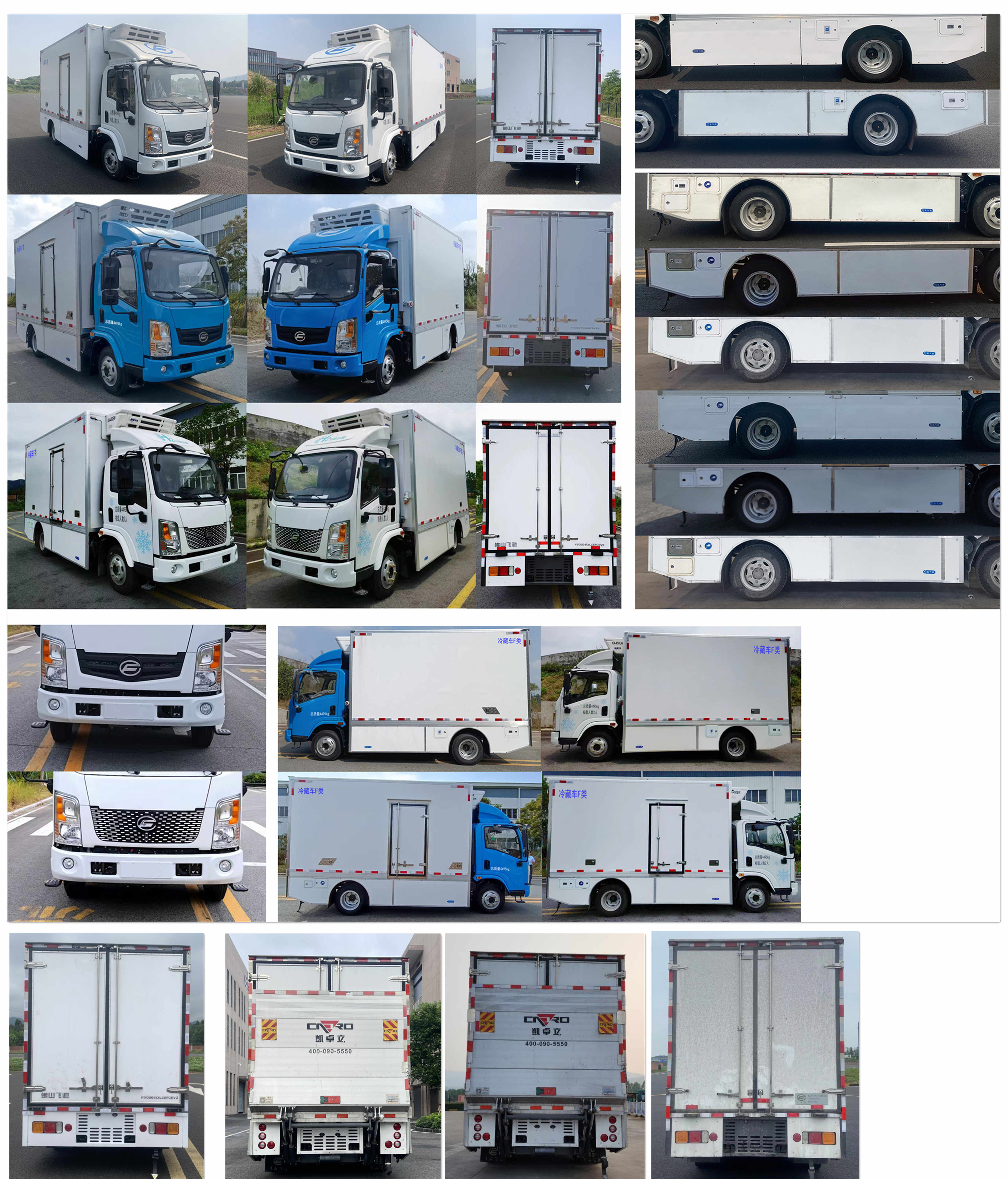飛馳牌FSQ5041XLCEFCEV2燃料電池冷藏車公告圖片