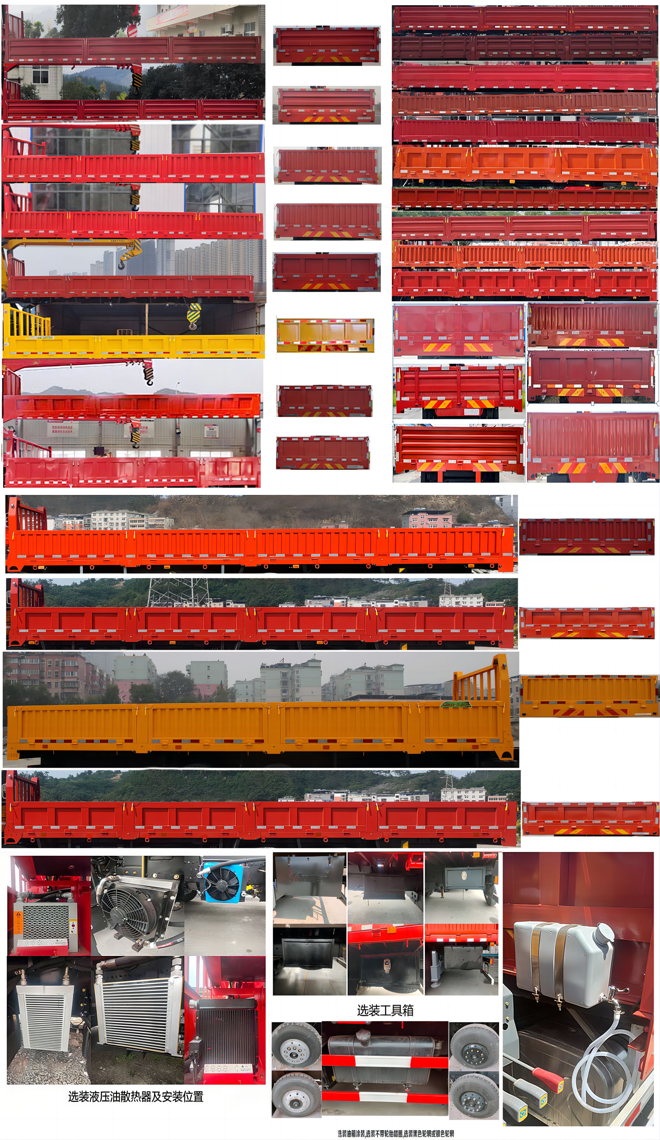 寶路隨車牌ABL5316JSQL6D隨車起重運(yùn)輸車公告圖片