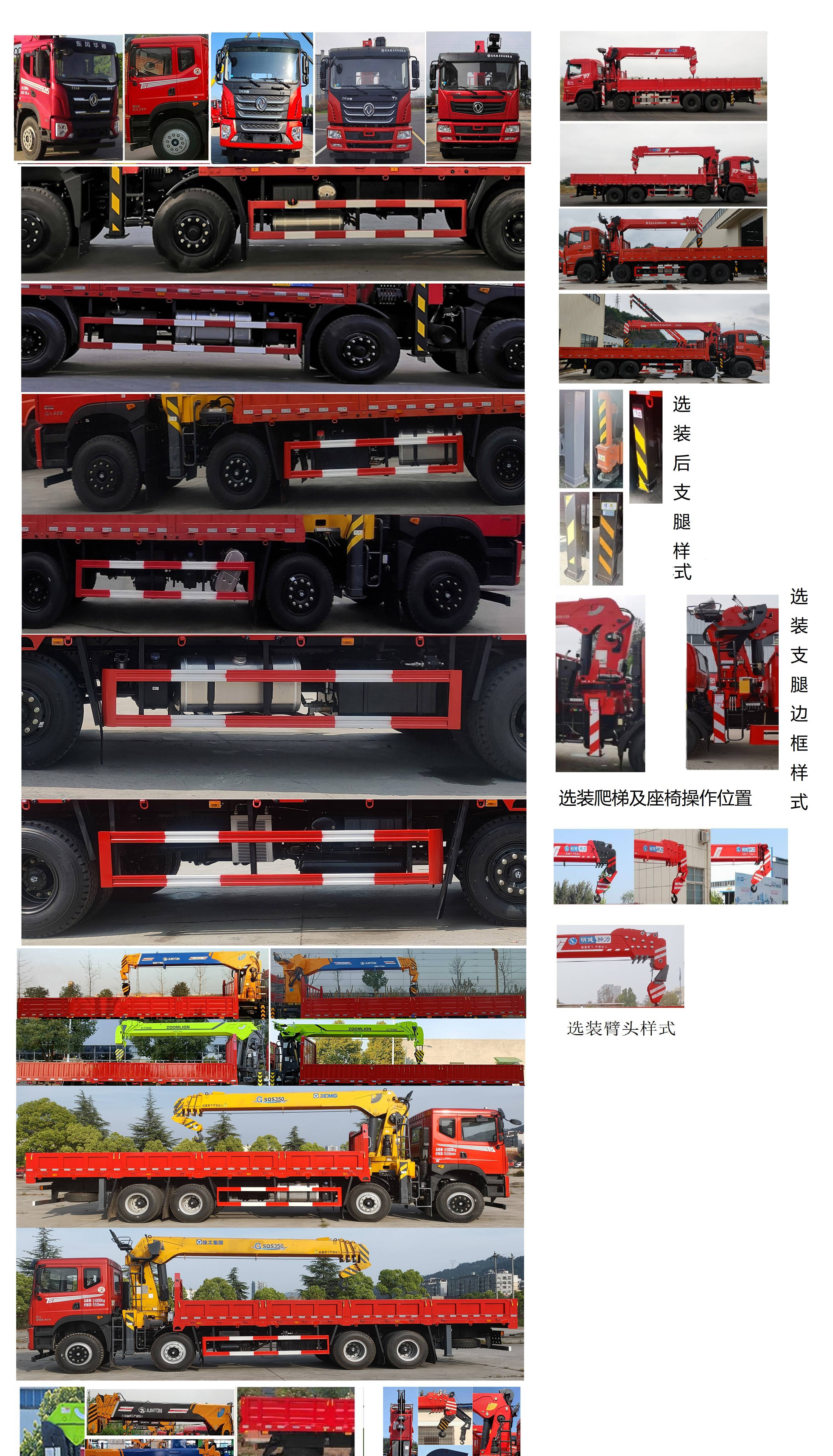 寶路隨車牌ABL5316JSQL6D隨車起重運(yùn)輸車公告圖片