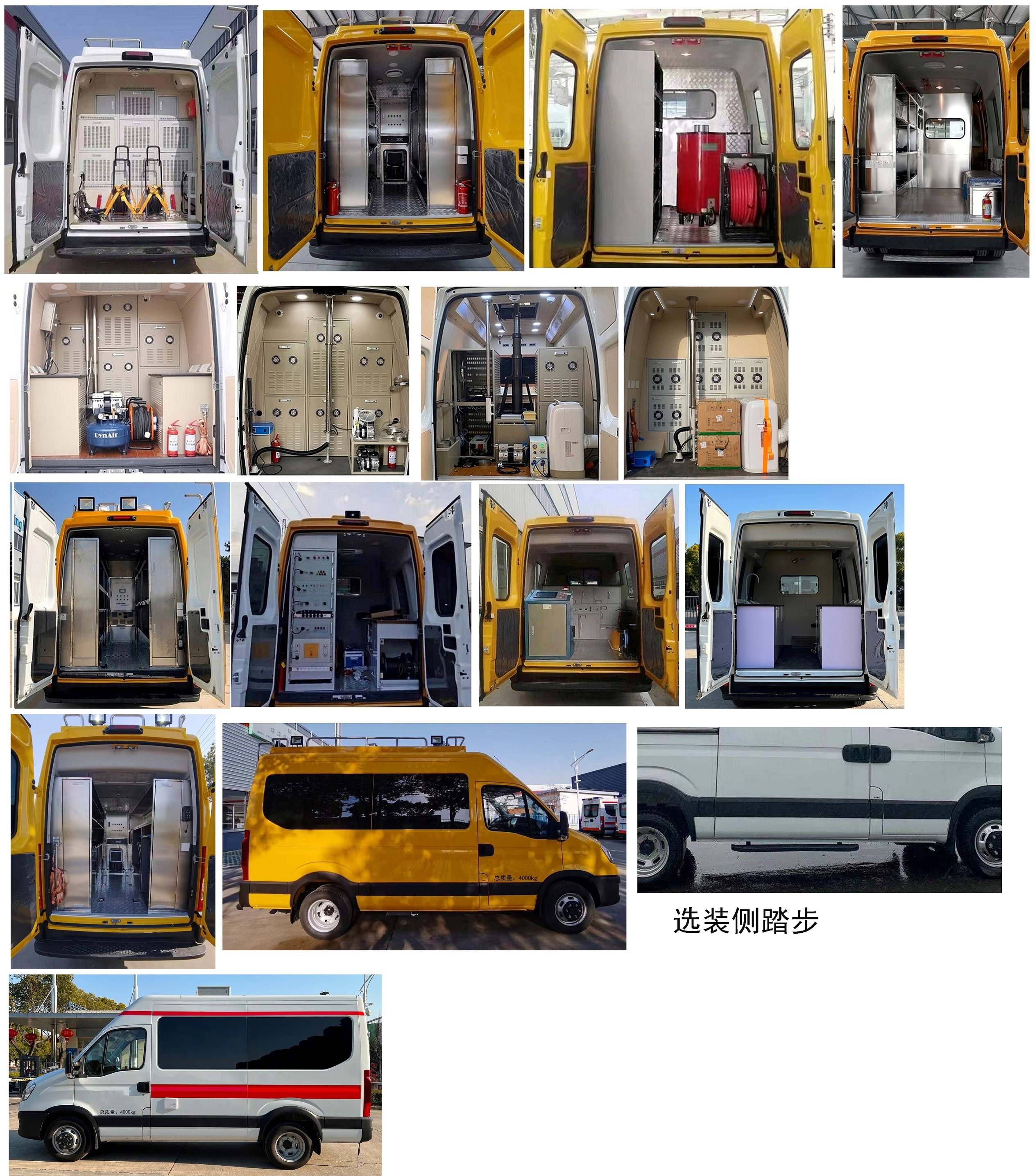 拓銳斯特牌YDL5046XJC02檢測車公告圖片