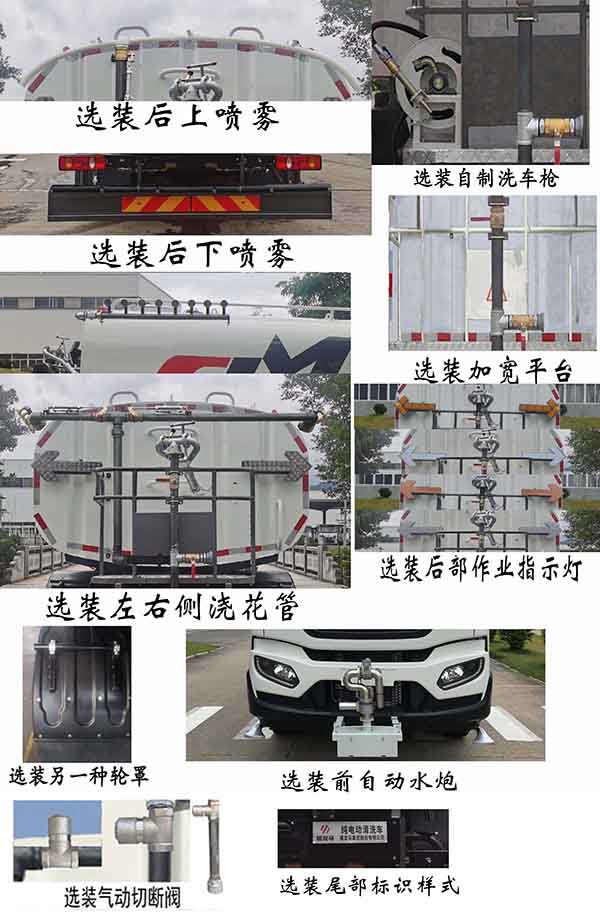 福龙马牌FLM5183GQXDFBEVS纯电动清洗车公告图片