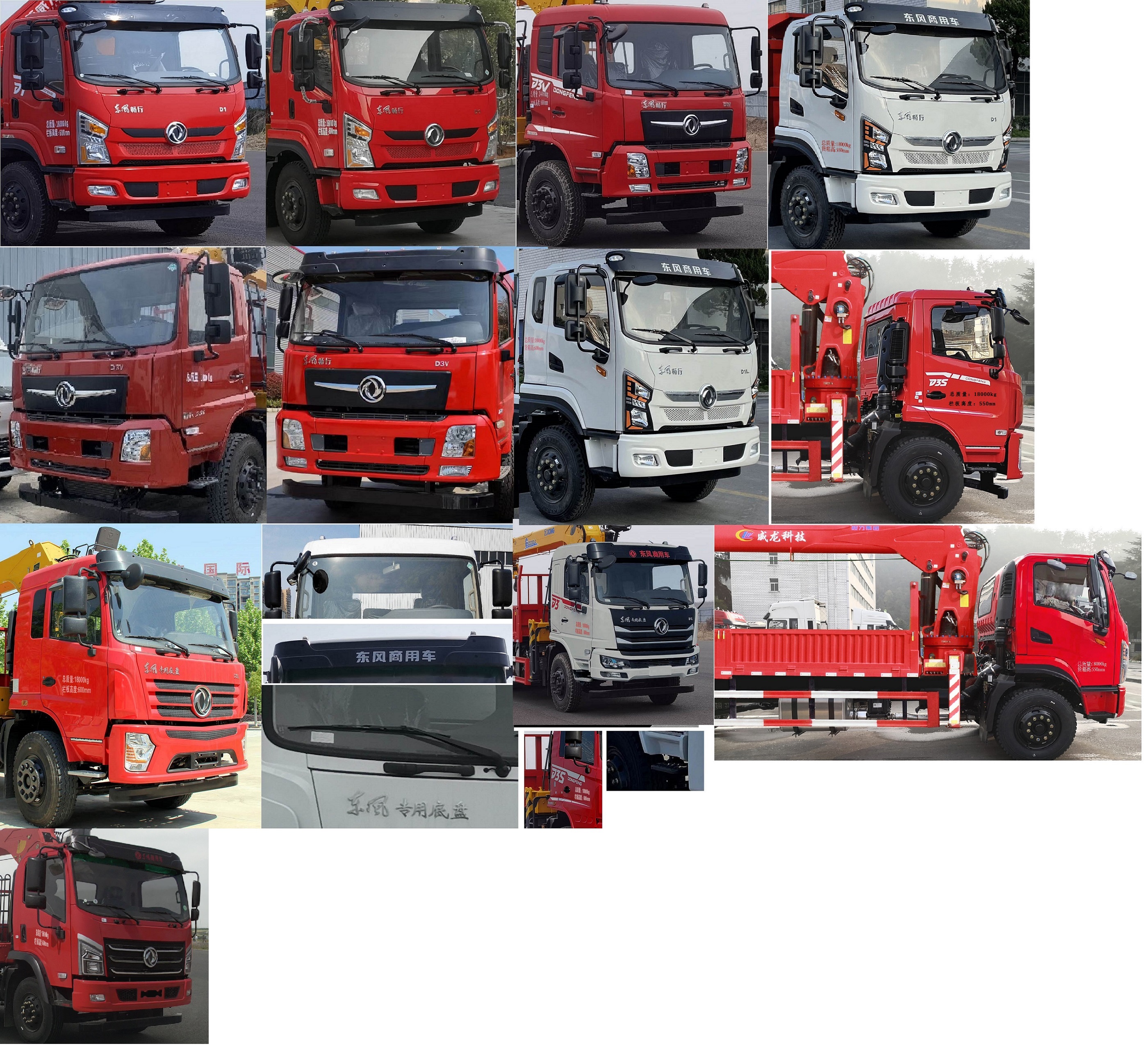 東風(fēng)牌DFV5183JSQGP6D1隨車(chē)起重運(yùn)輸車(chē)公告圖片