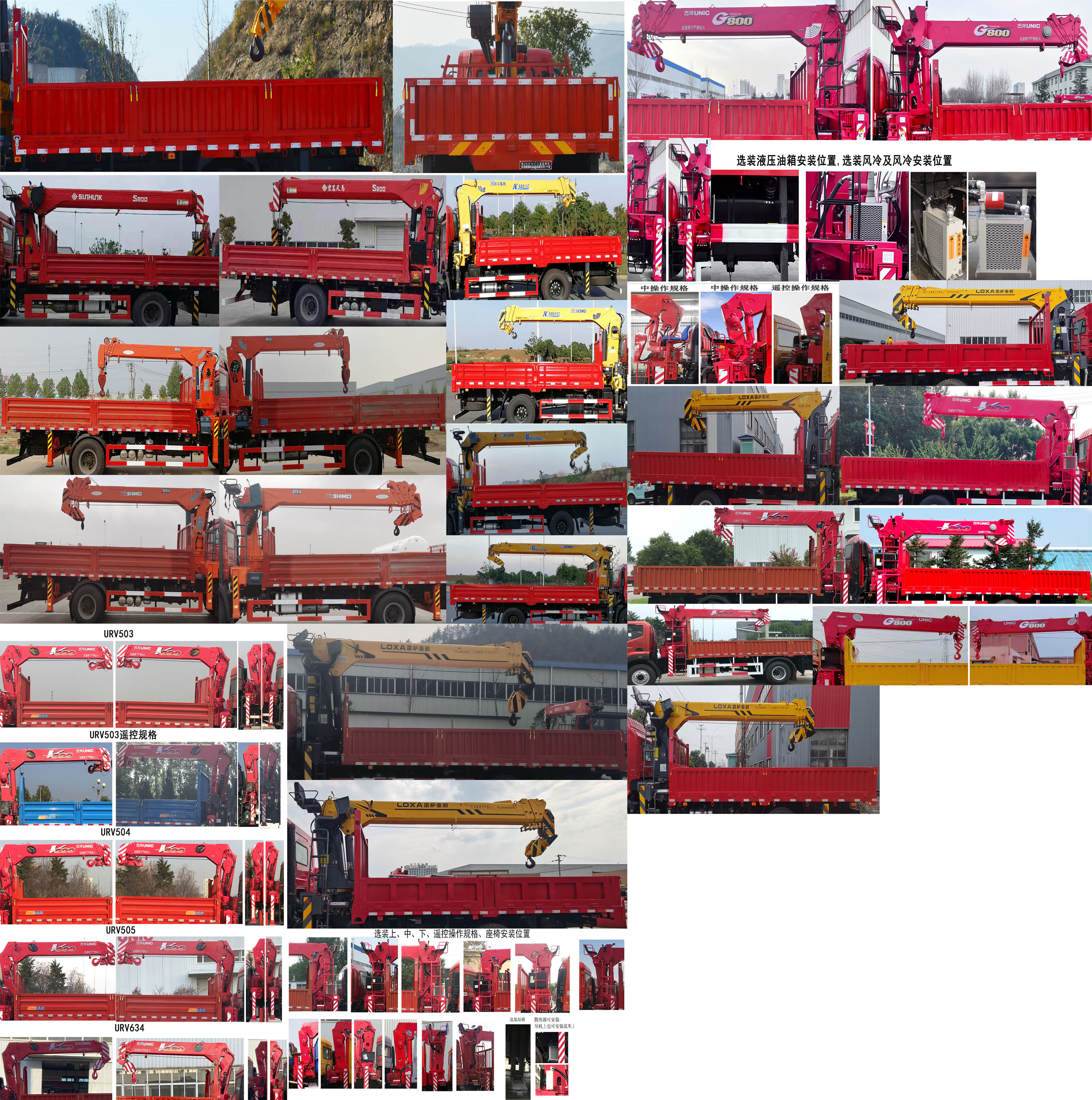 東風(fēng)牌DFV5183JSQGP6D1隨車(chē)起重運(yùn)輸車(chē)公告圖片