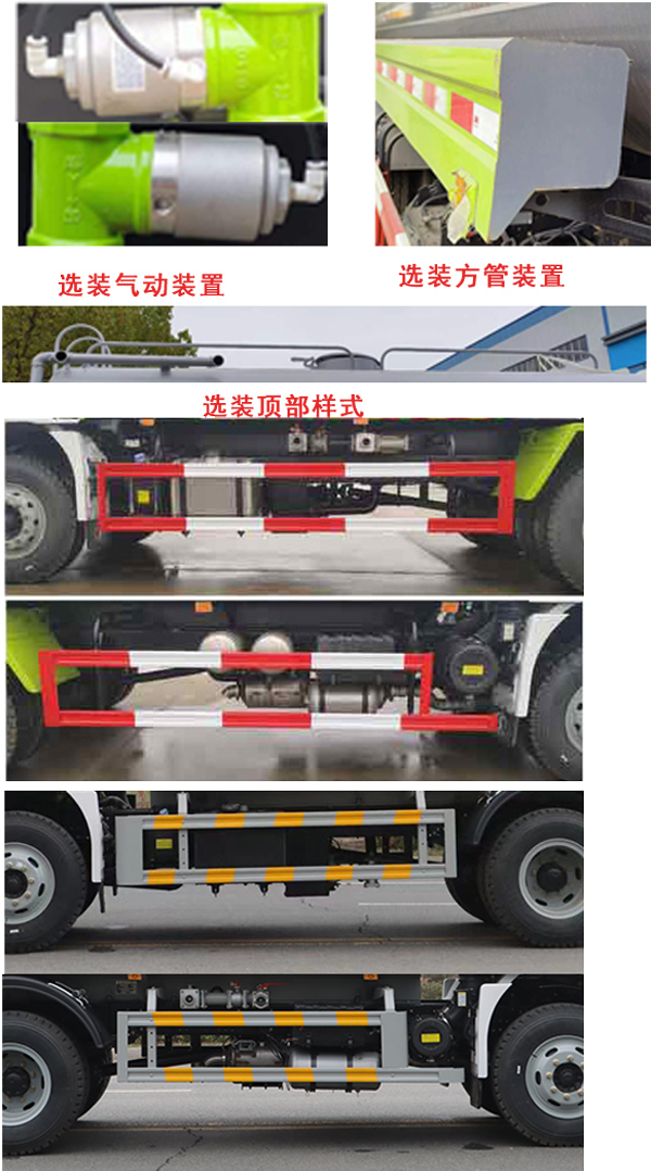 程力威牌CLW5181GPSSDP綠化噴灑車公告圖片