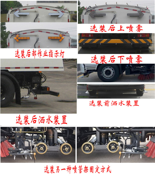 福龍馬牌FLM5183TXSDF6S洗掃車公告圖片