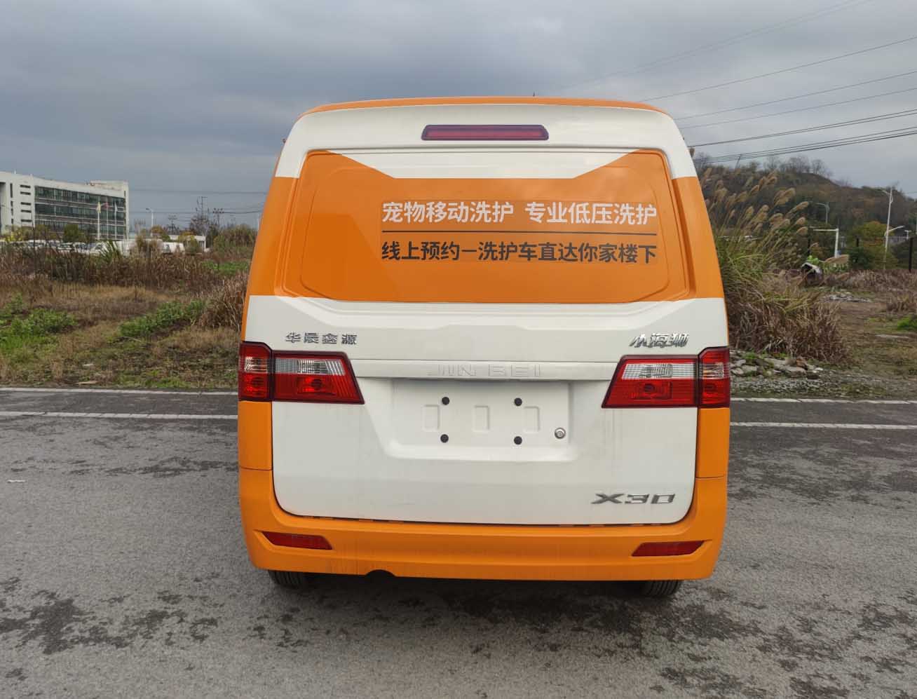 金杯牌JKC5025XDWA6L0流动服务车公告图片