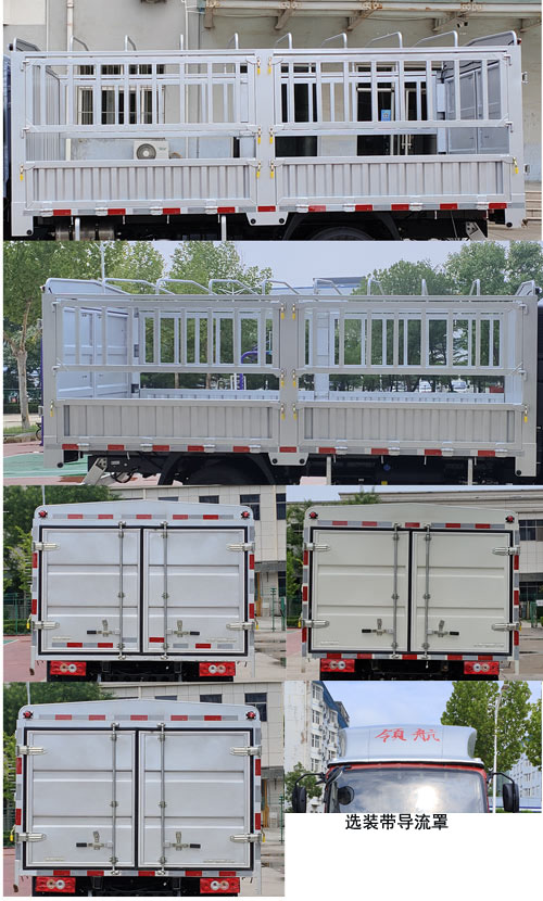 福田牌BJ5046CCY9JBA-53仓栅式运输车公告图片