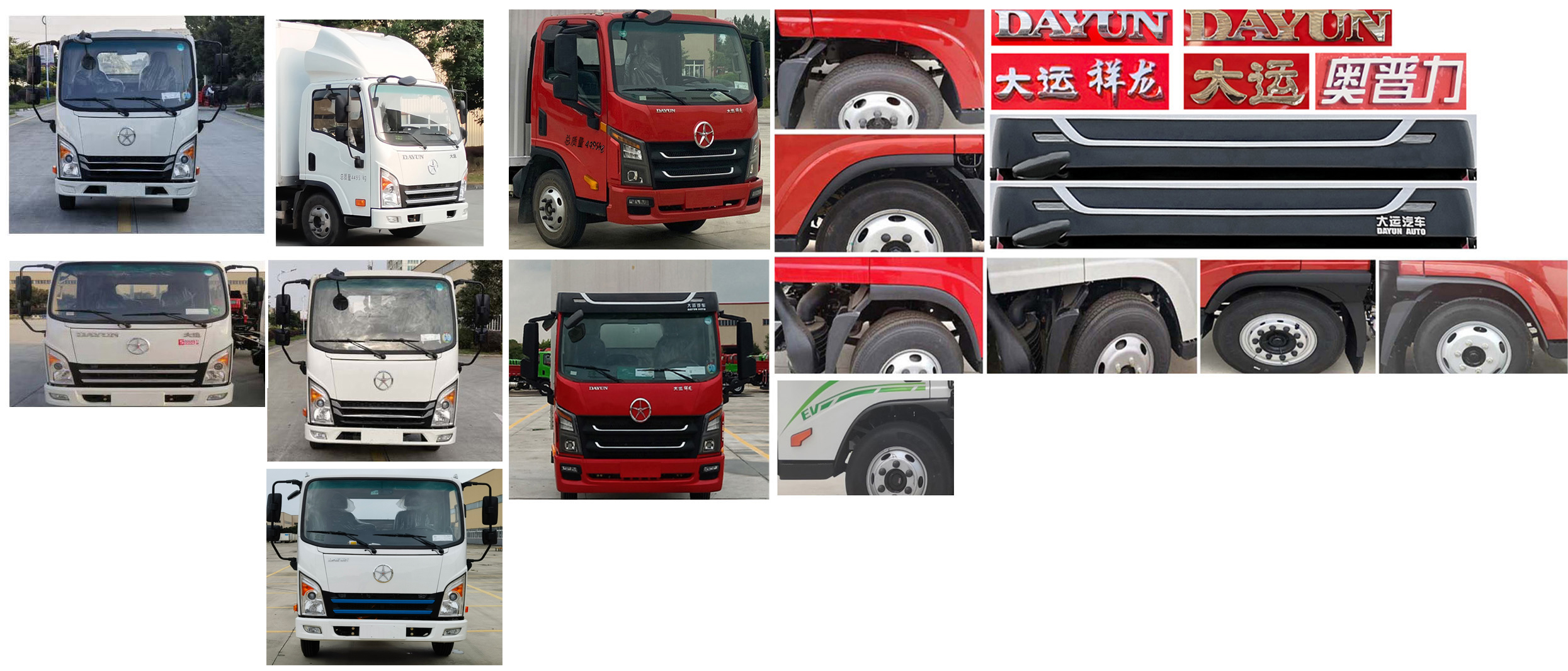 大運牌CGC5044XXYBBEV633純電動廂式運輸車公告圖片