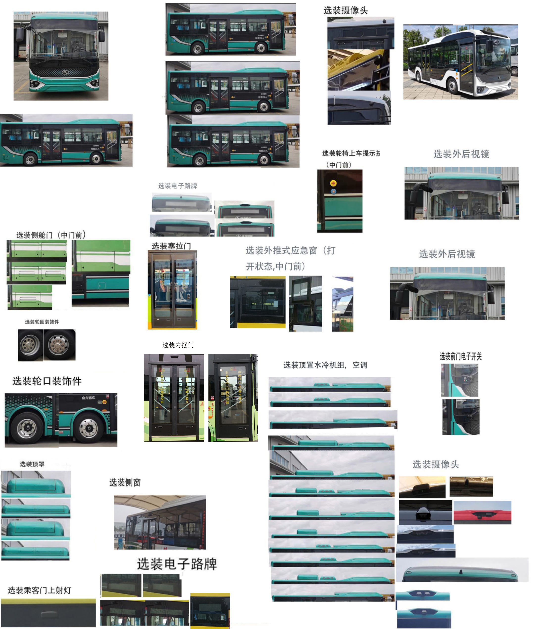 金龙牌XMQ6810WGBEVL纯电动城市客车公告图片